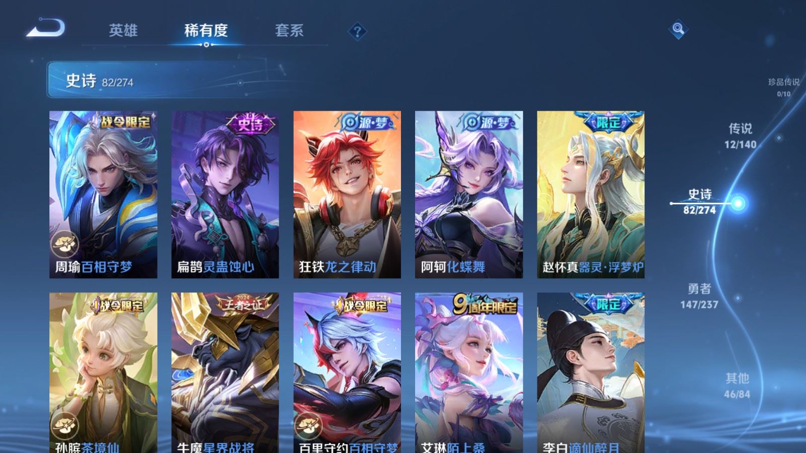 WZCMW4167640王者荣耀账号详情图10 WZCMW4167640王者荣耀账号详情图10