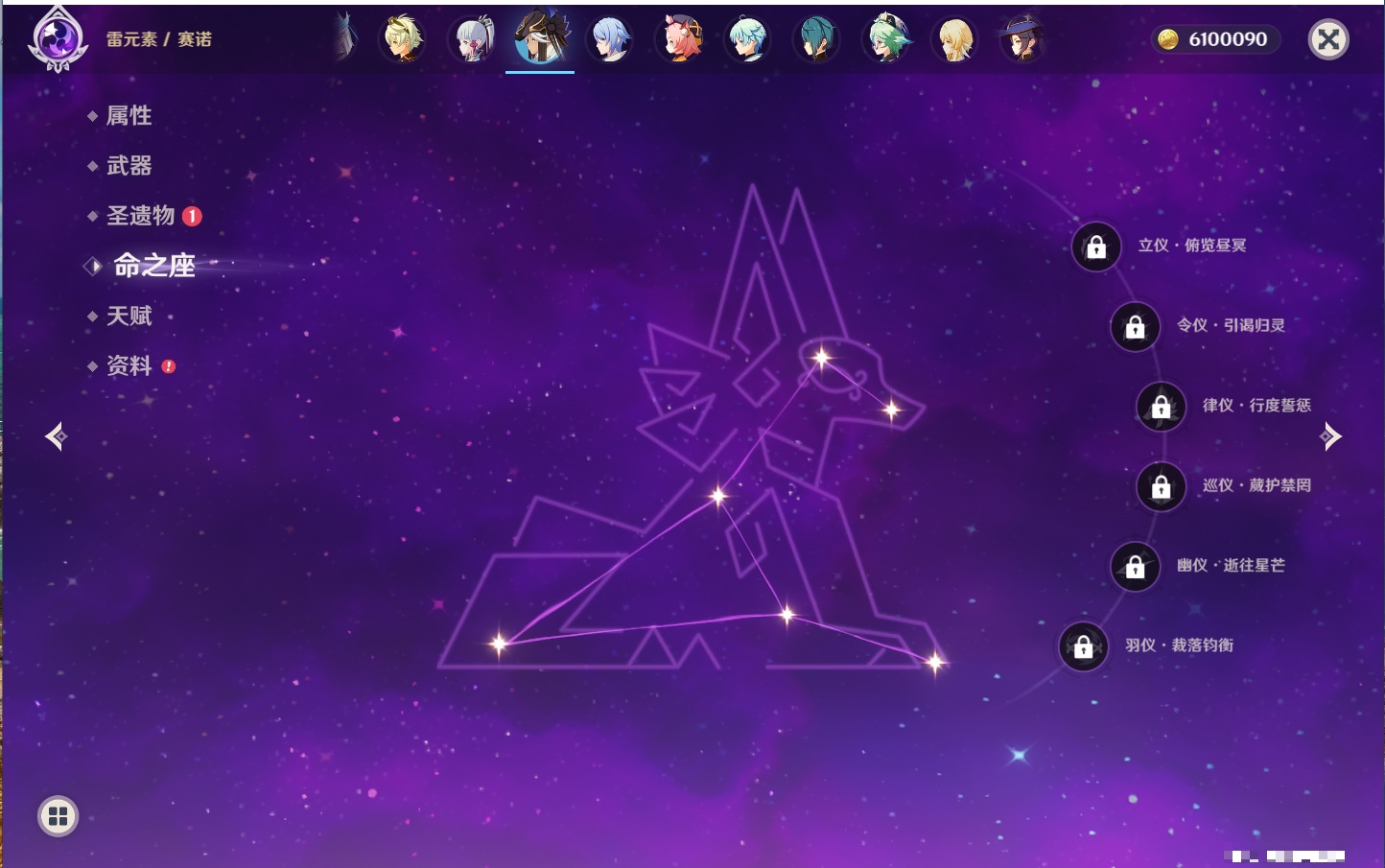 YSMK42379原神账号详情图14