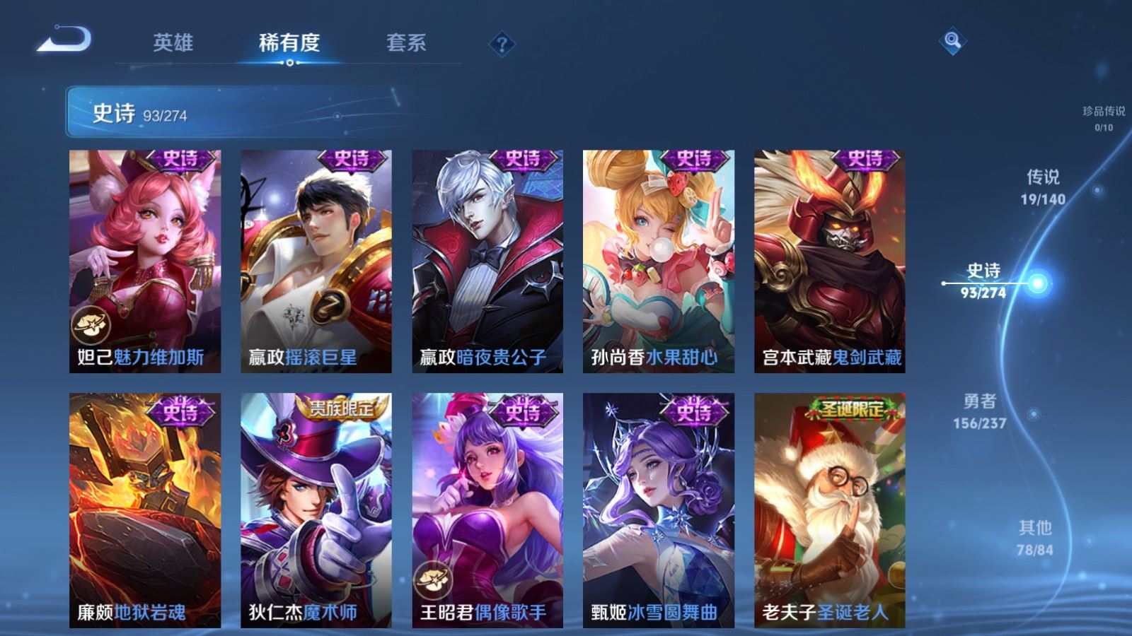 WZCMW4167488王者荣耀账号详情图17