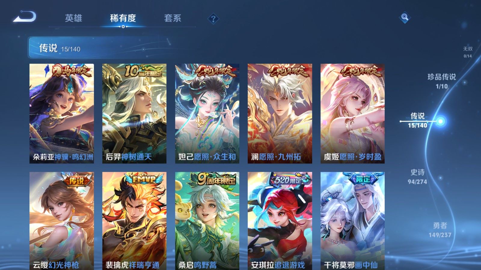 WZCMW4171014王者荣耀账号详情图7 WZCMW4171014王者荣耀账号详情图7