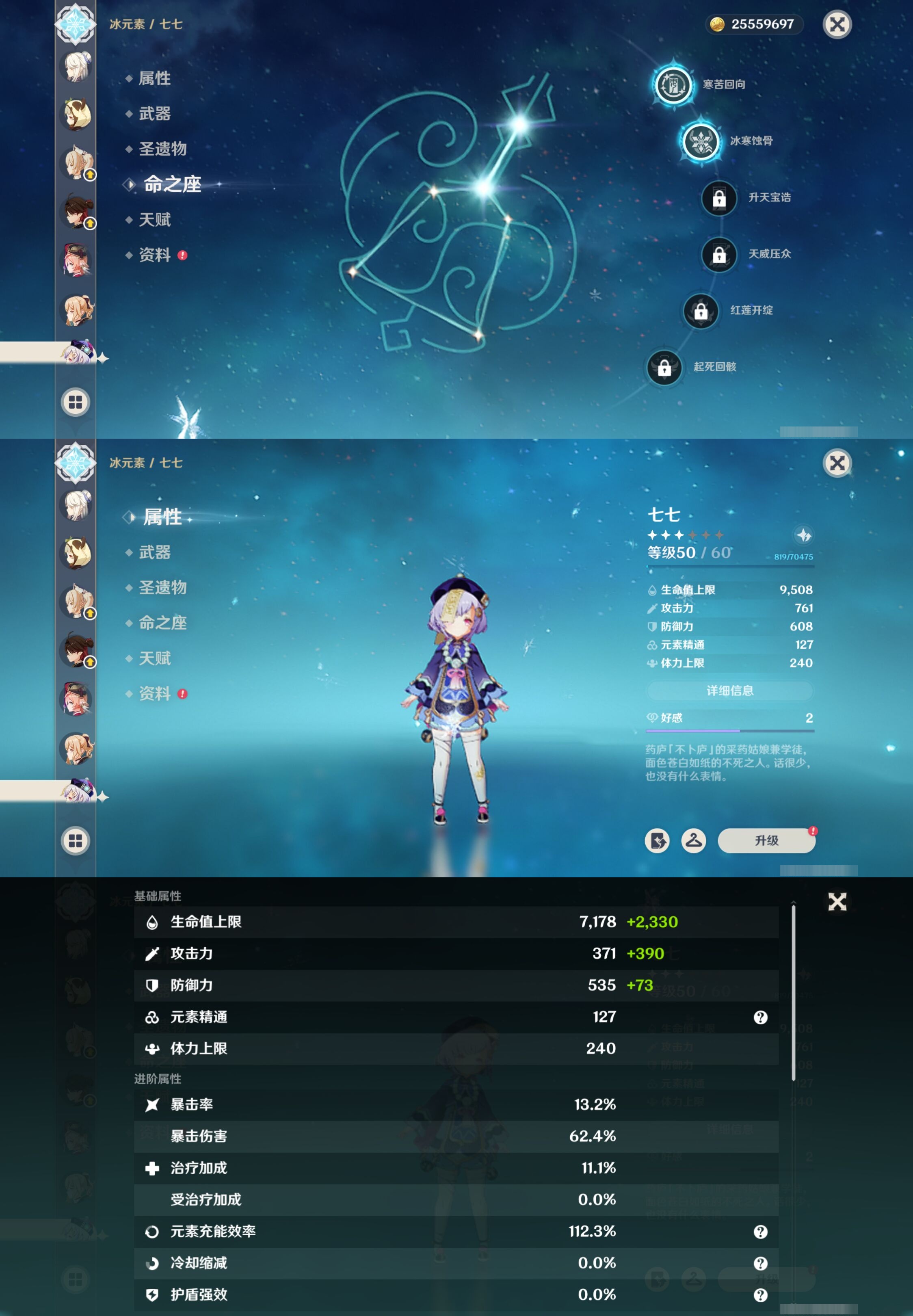 YSMK42385原神账号详情图28