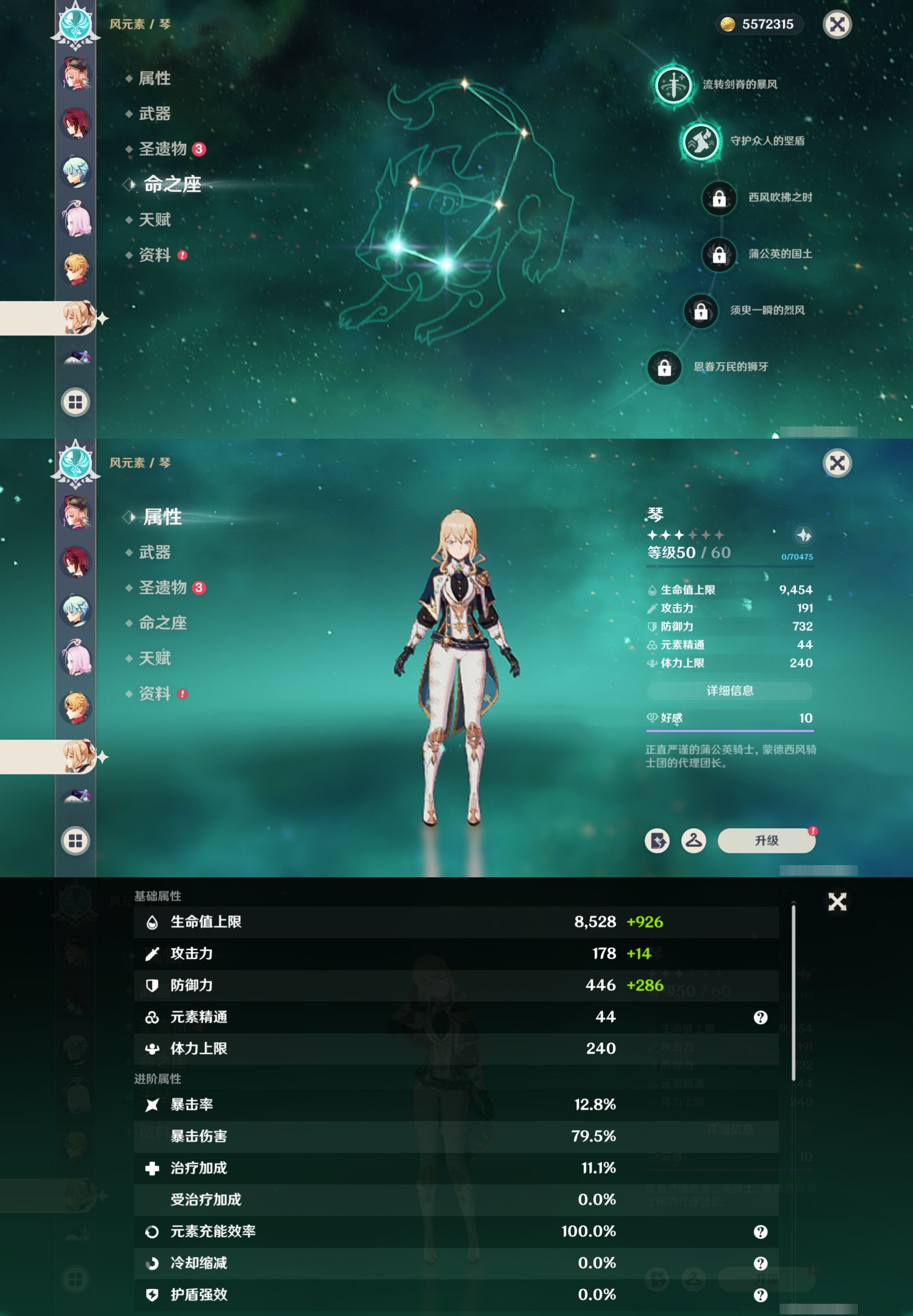 YSMK42402原神账号详情图30