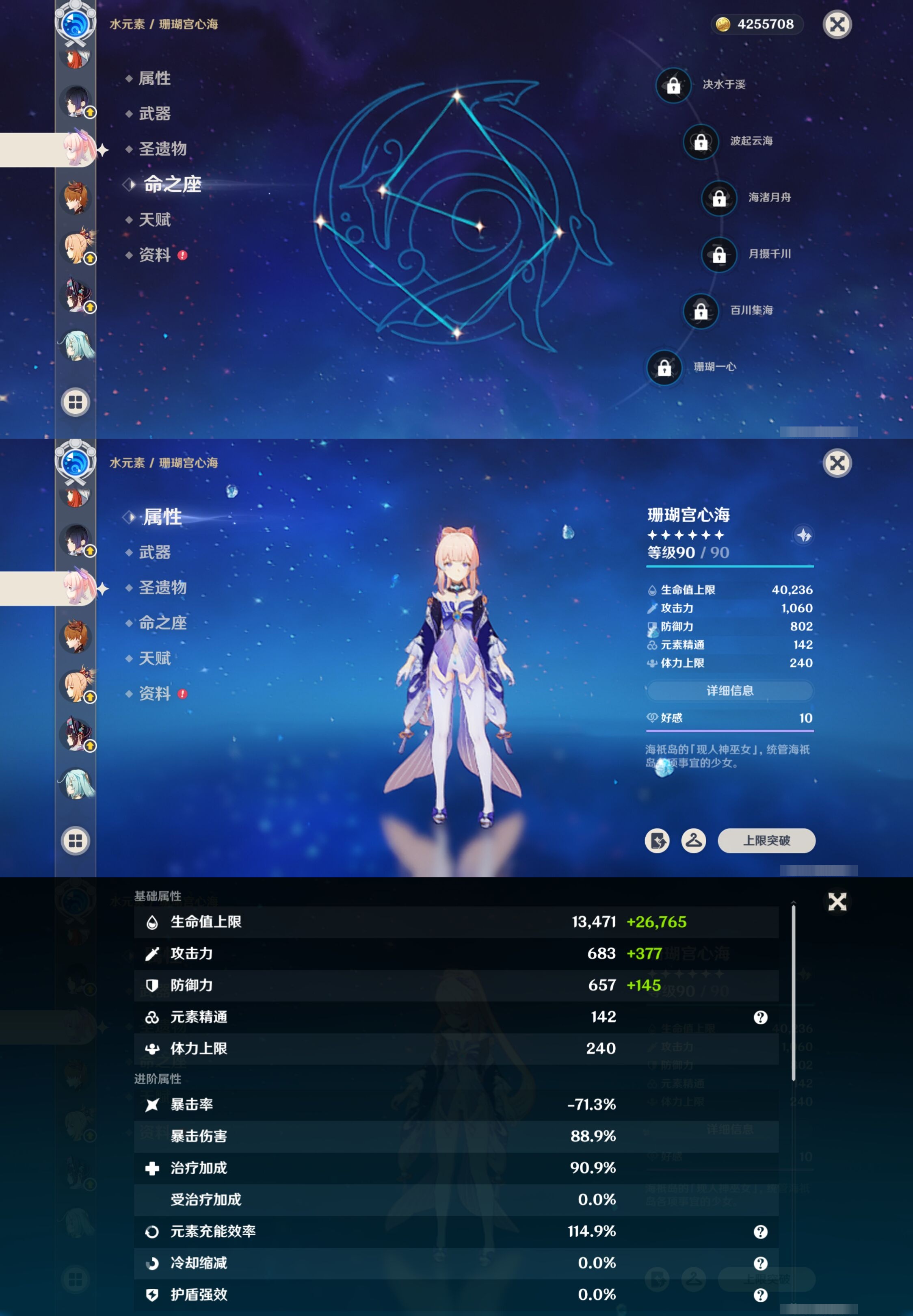 YSMK42404原神账号详情图27