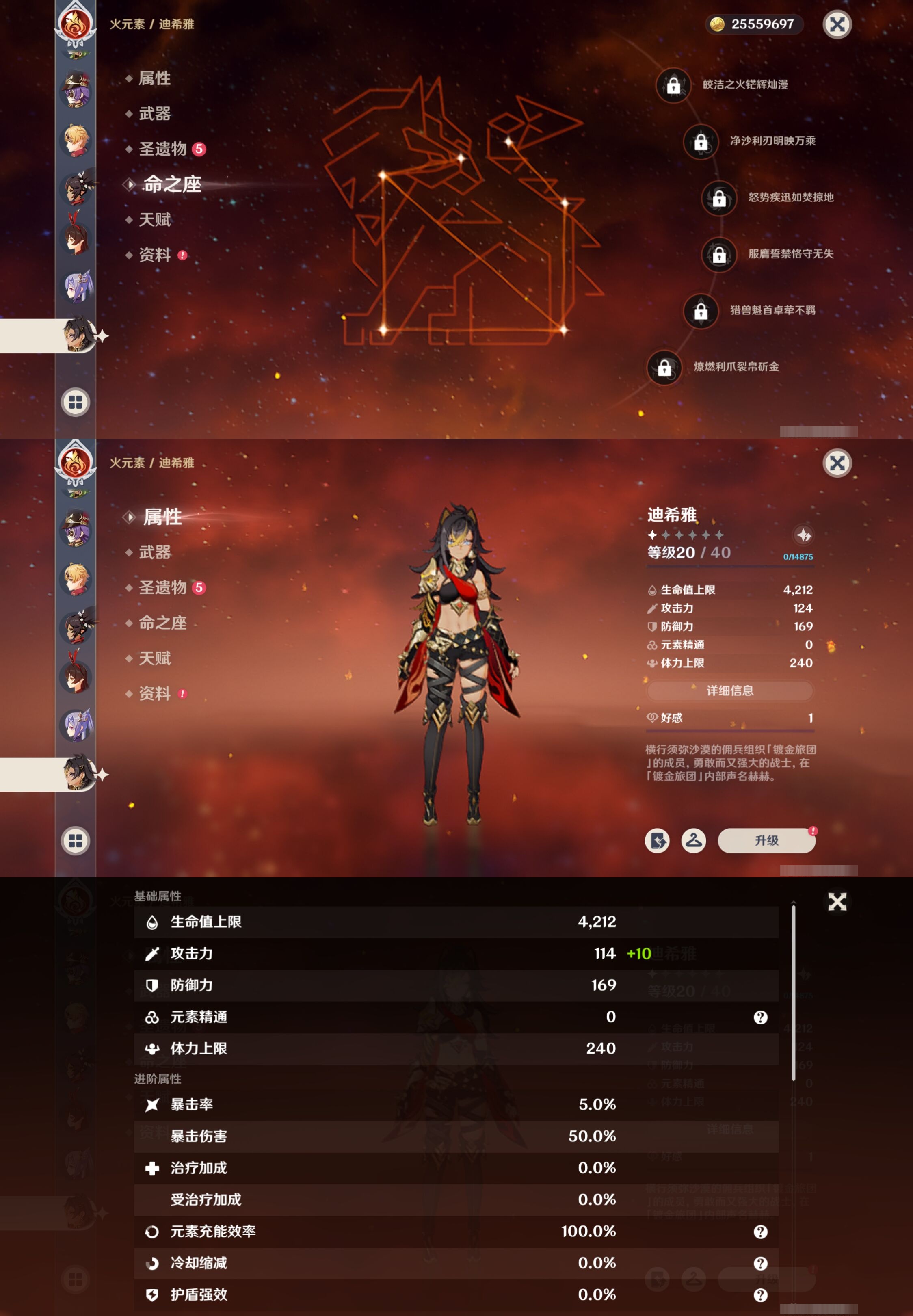 YSMK42385原神账号详情图31