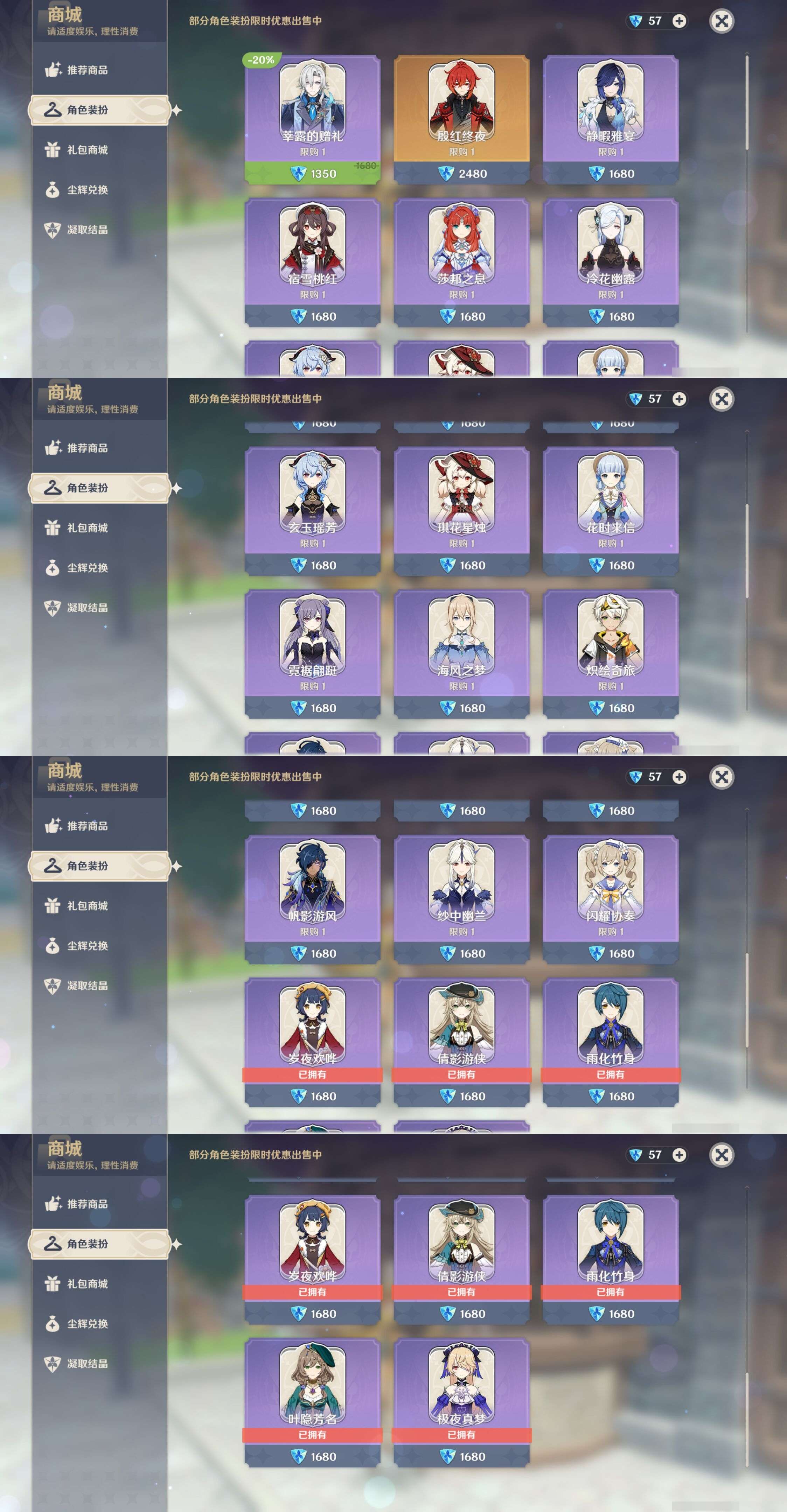 YSMK42391原神账号详情图36