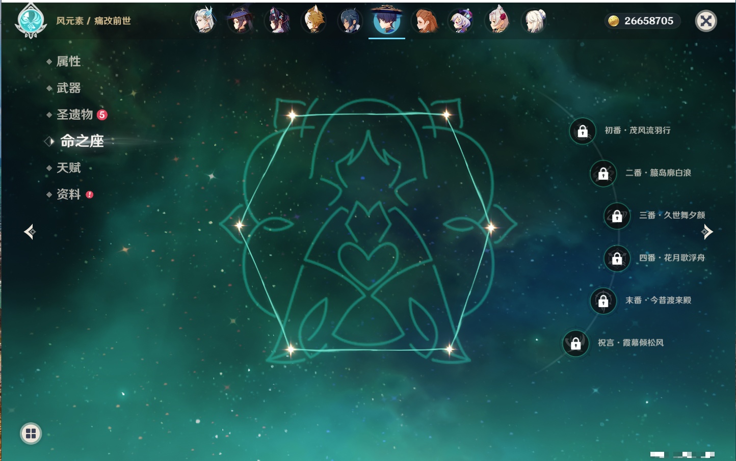 YSMK42407原神账号详情图27