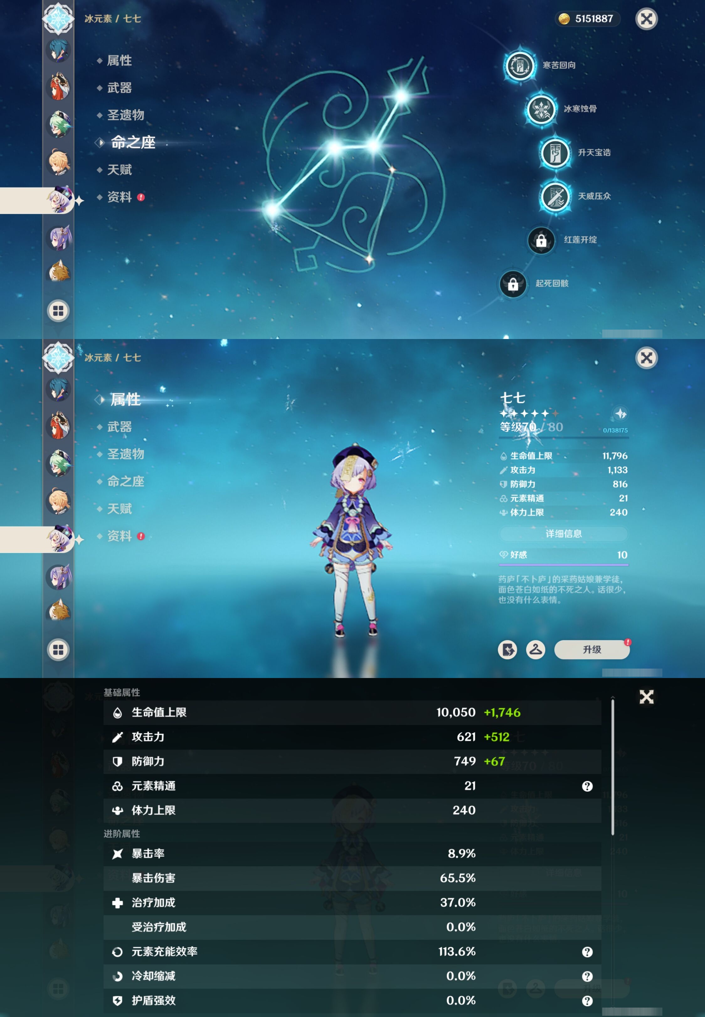 YSMK42391原神账号详情图29