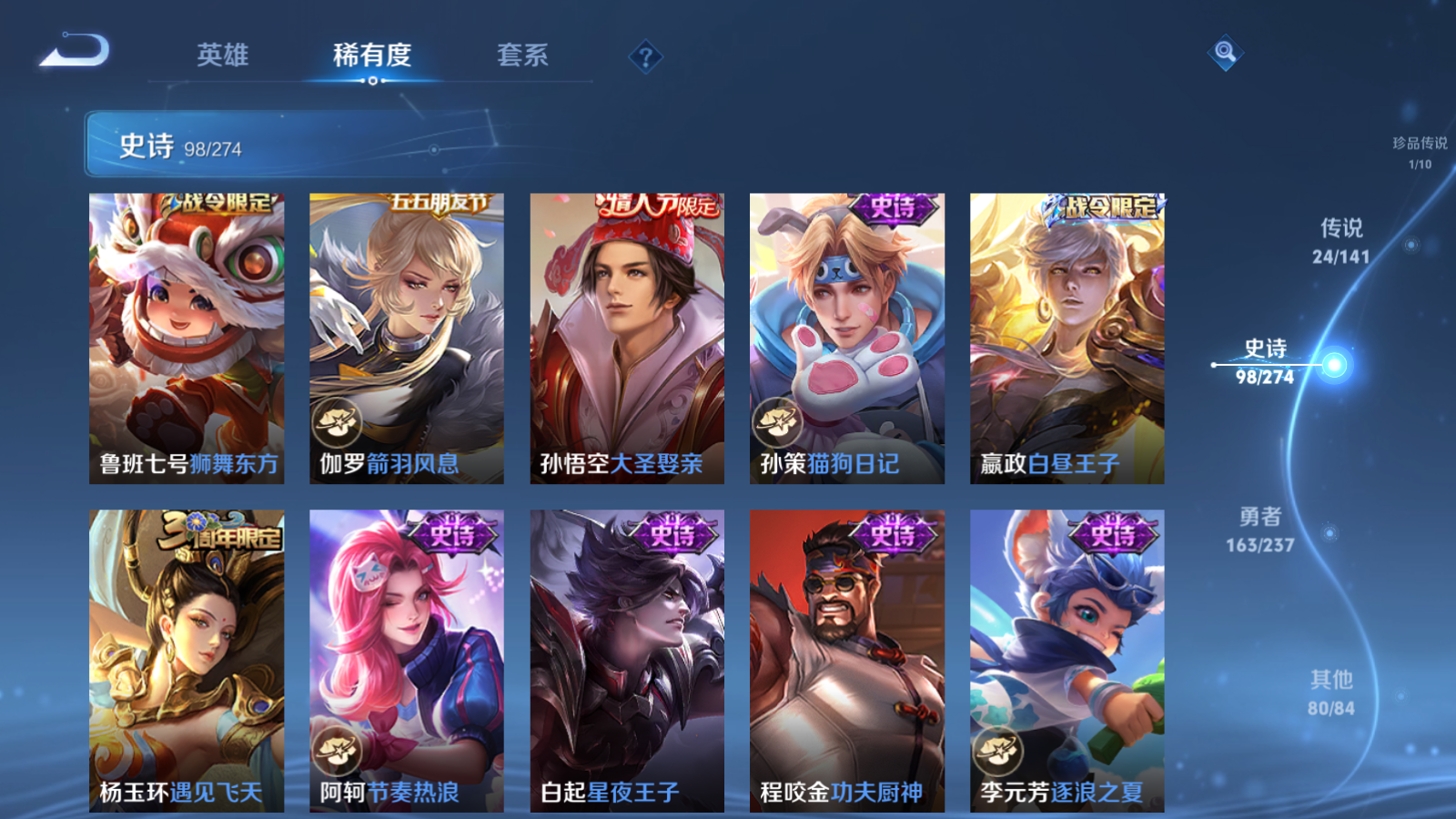 WZCMW4171183王者荣耀账号详情图17