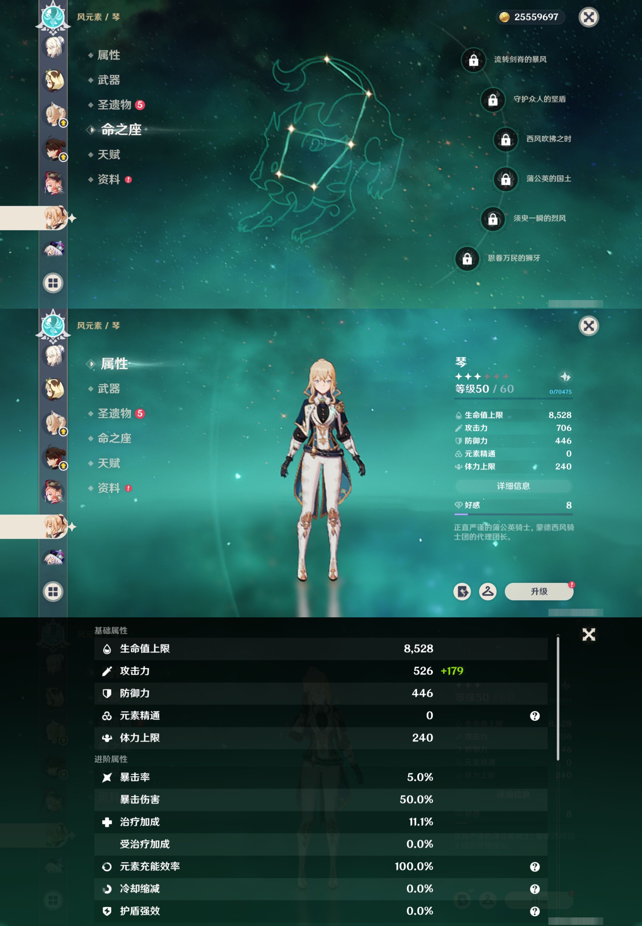 YSMK42385原神账号详情图27