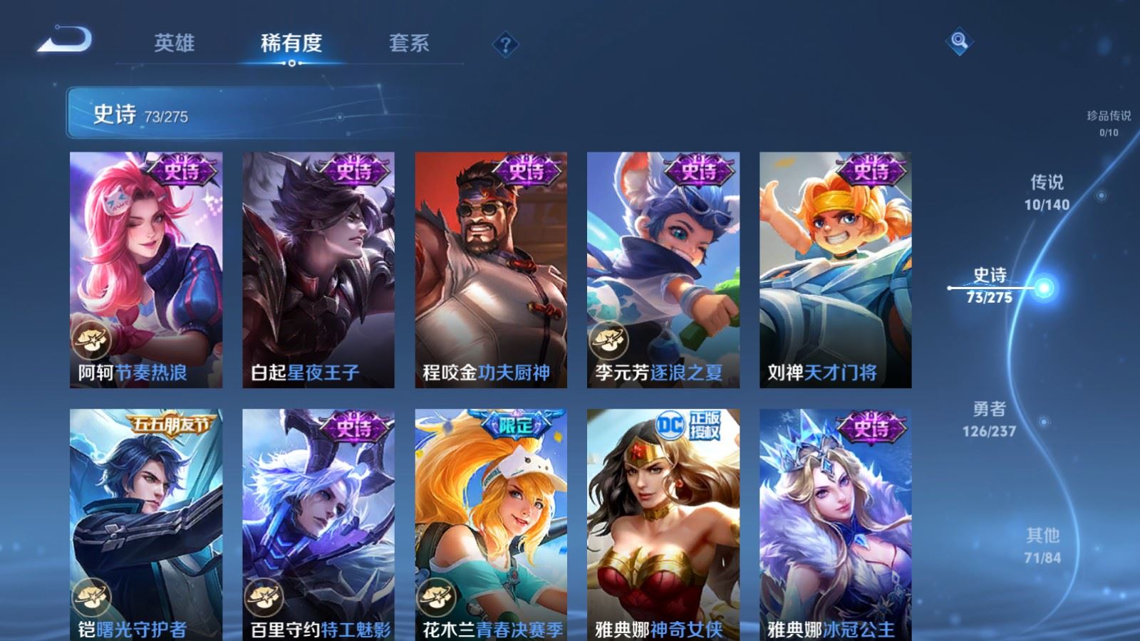 WZCMW4167641王者荣耀账号详情图12