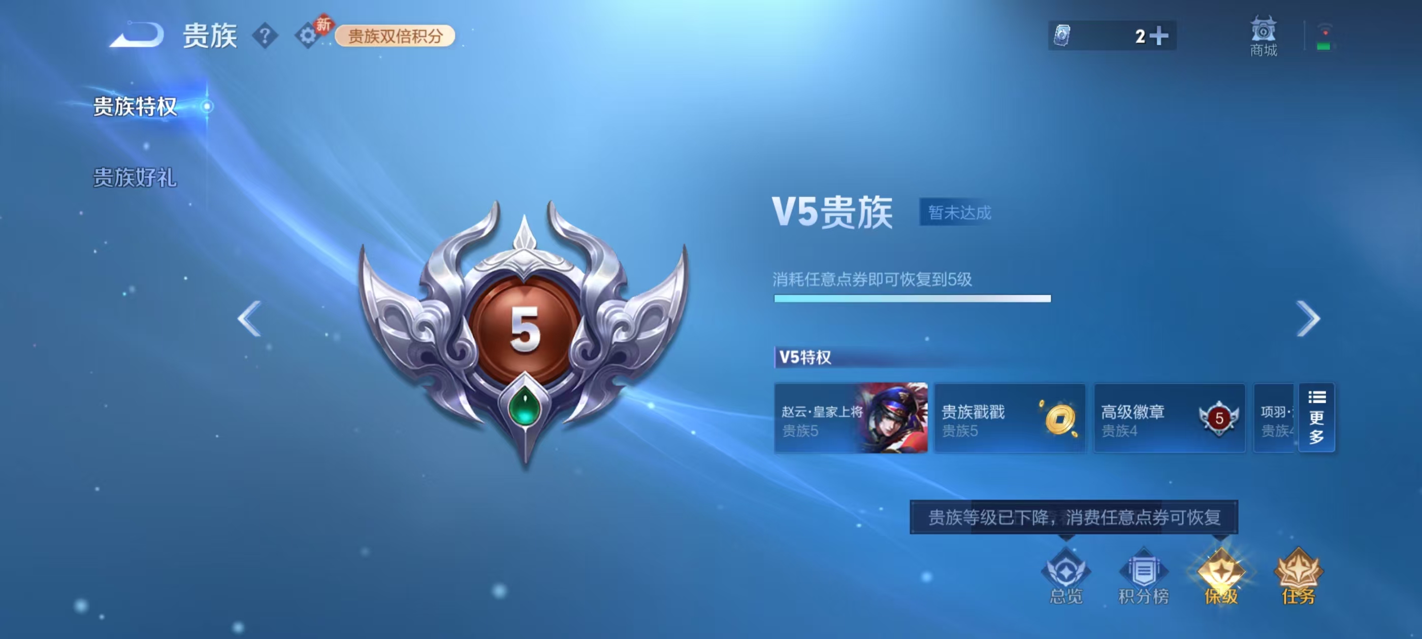 WZCMW4165492王者荣耀账号详情图5