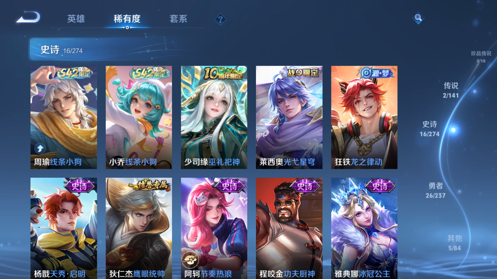 WZLX4222523王者荣耀账号详情图9 WZLX4222523王者荣耀账号详情图9