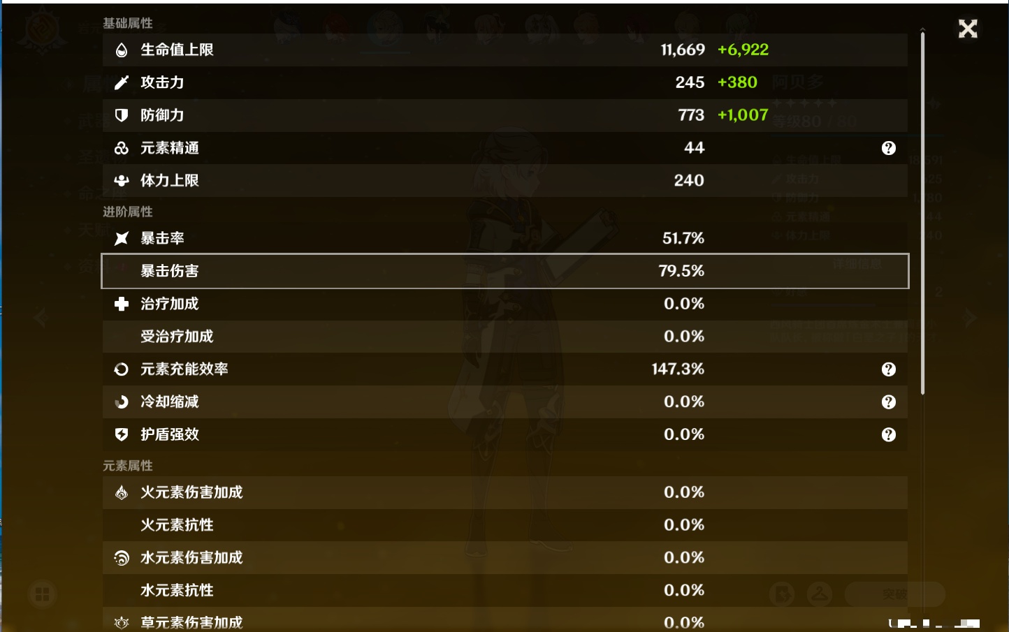 YSMK42406原神账号详情图70