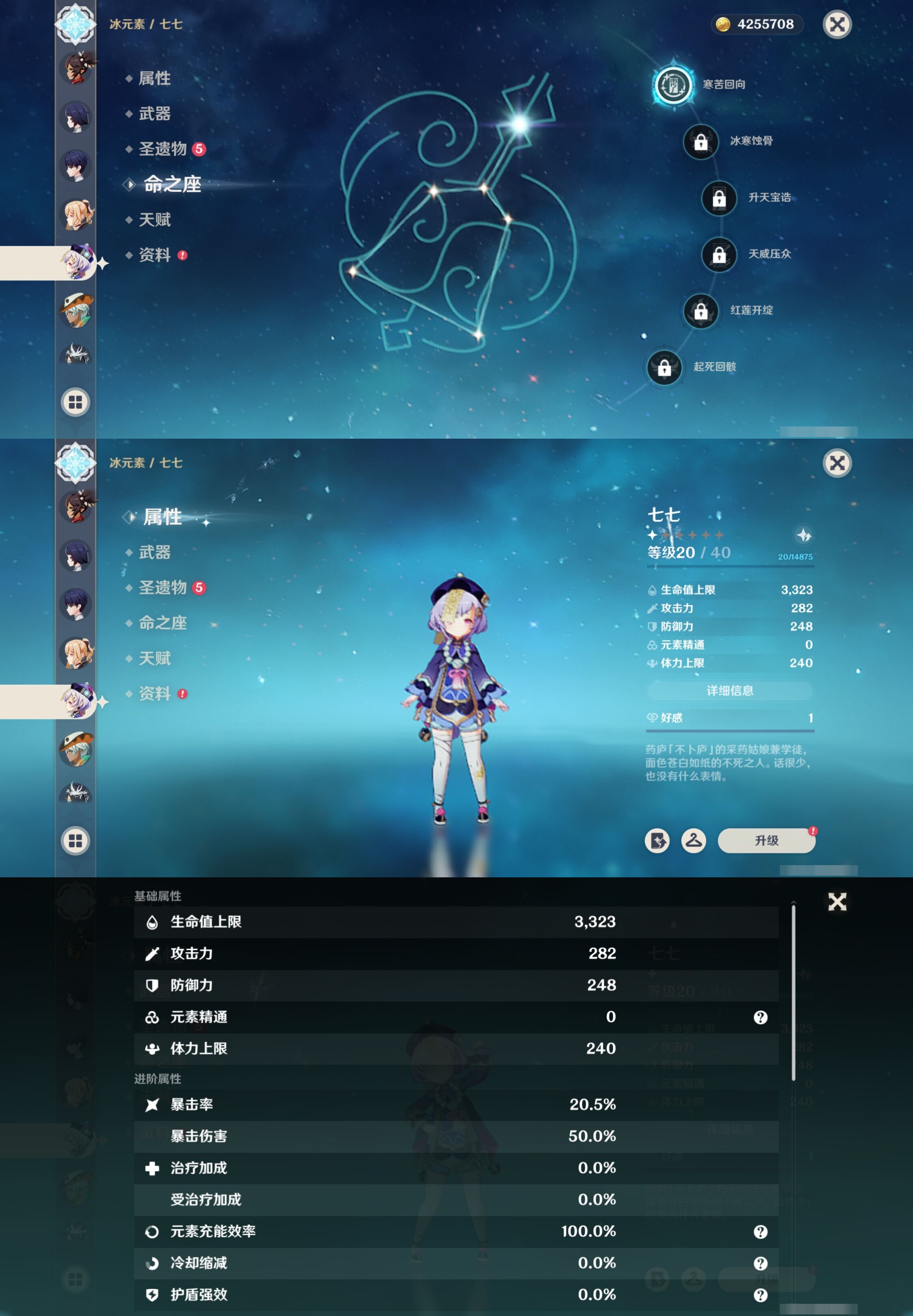 YSMK42404原神账号详情图39