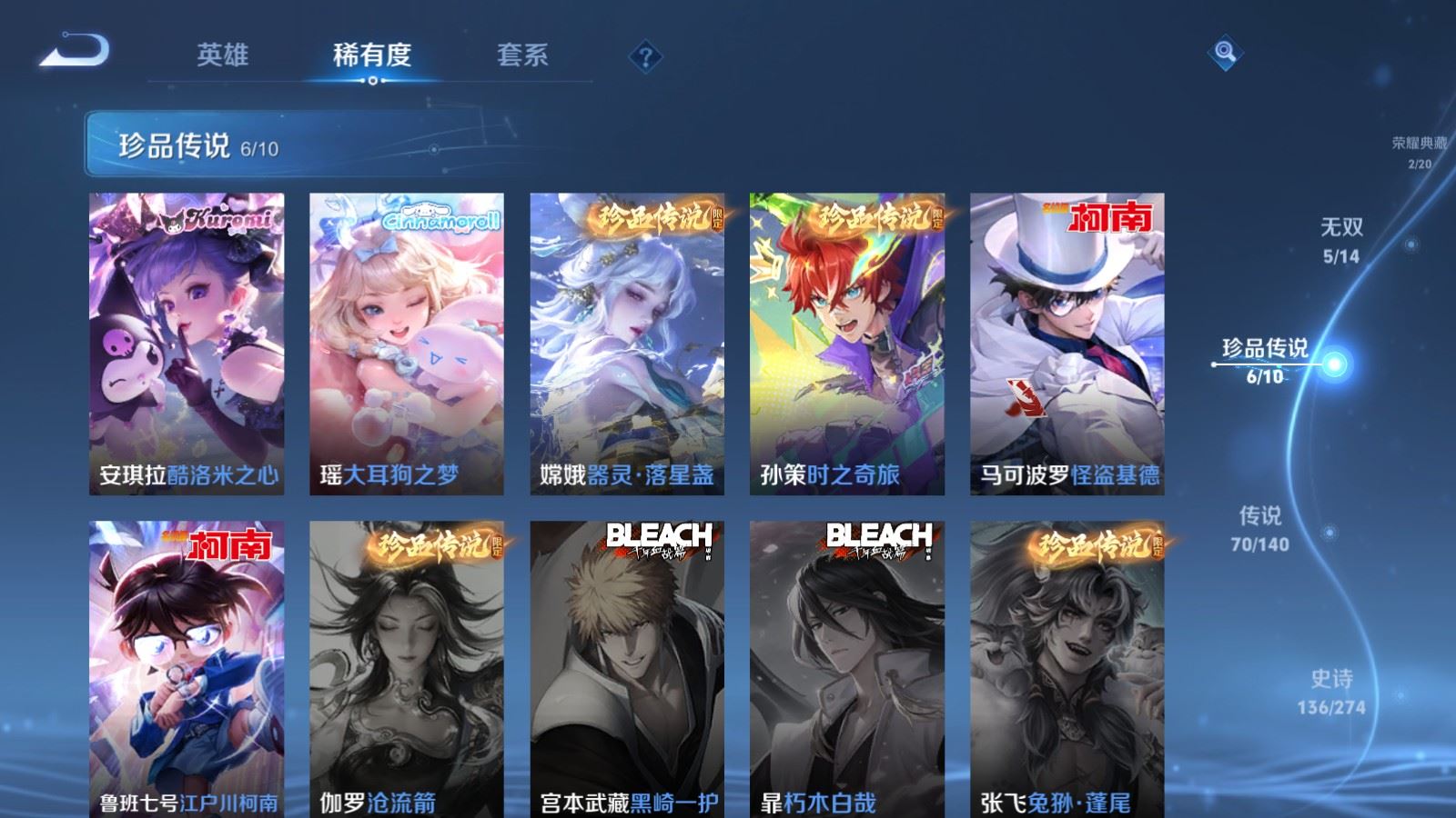 WZCMW4171017王者荣耀账号详情图15