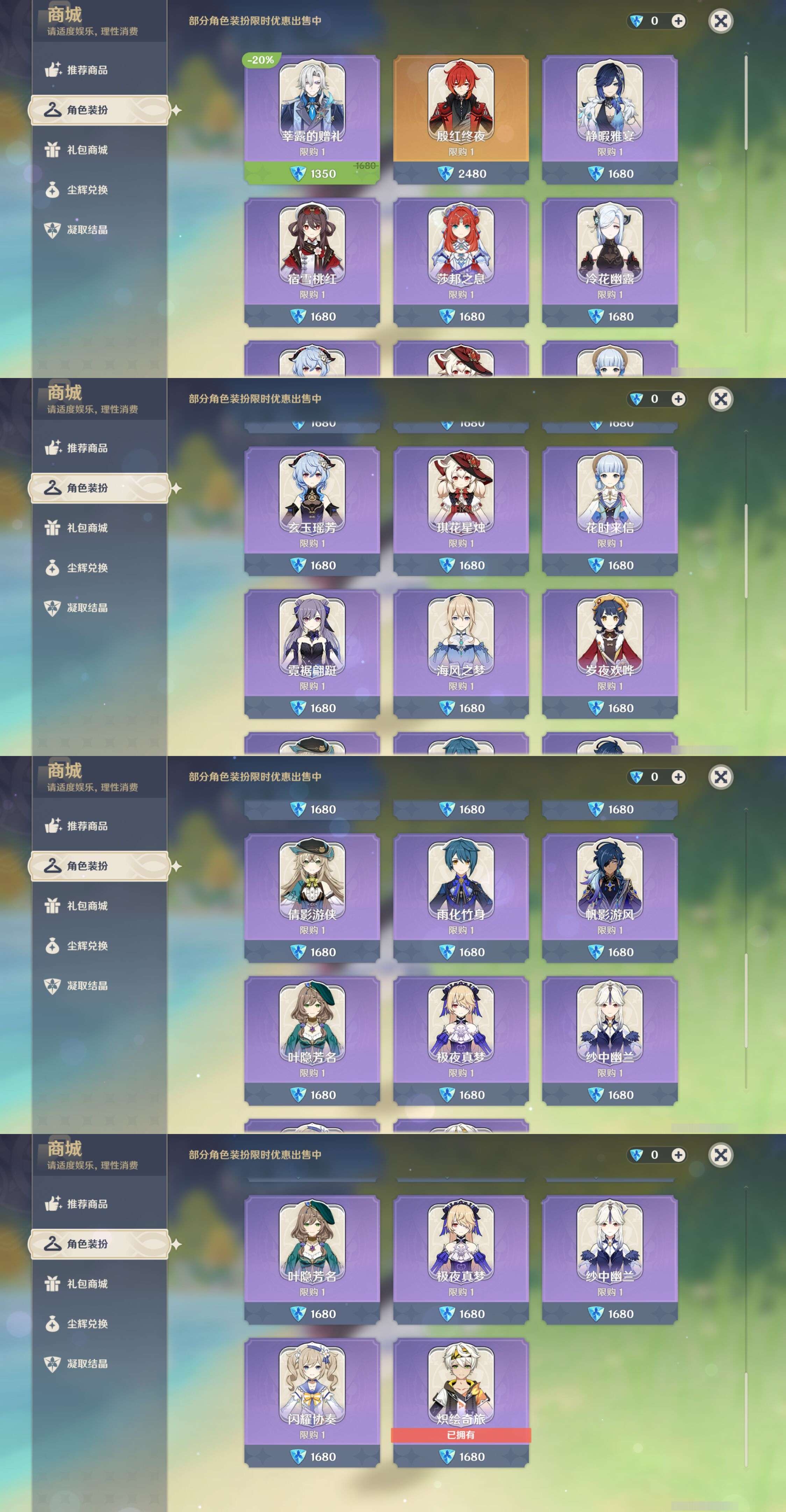 YSMK42397原神账号详情图23