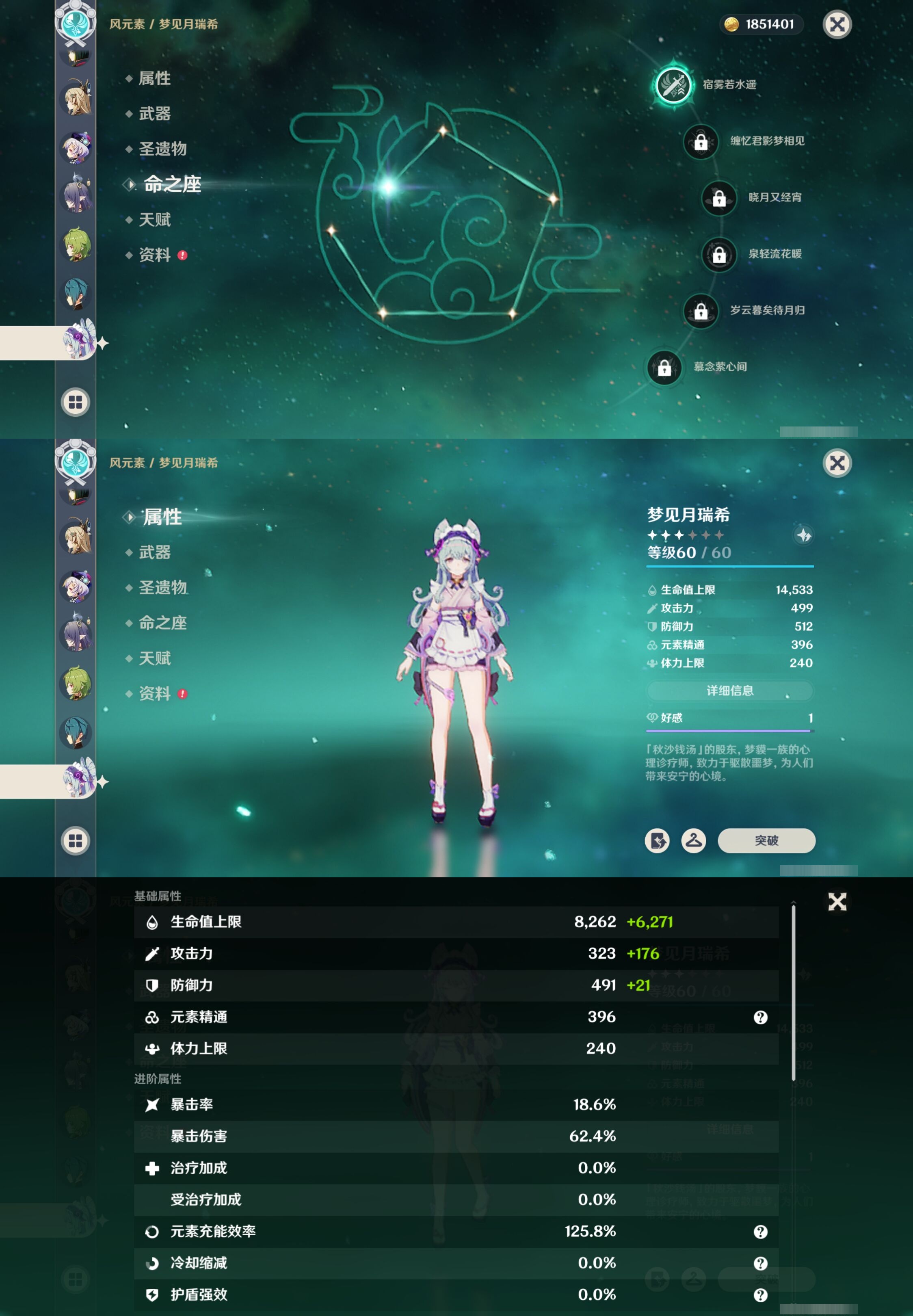 YSMK42397原神账号详情图17