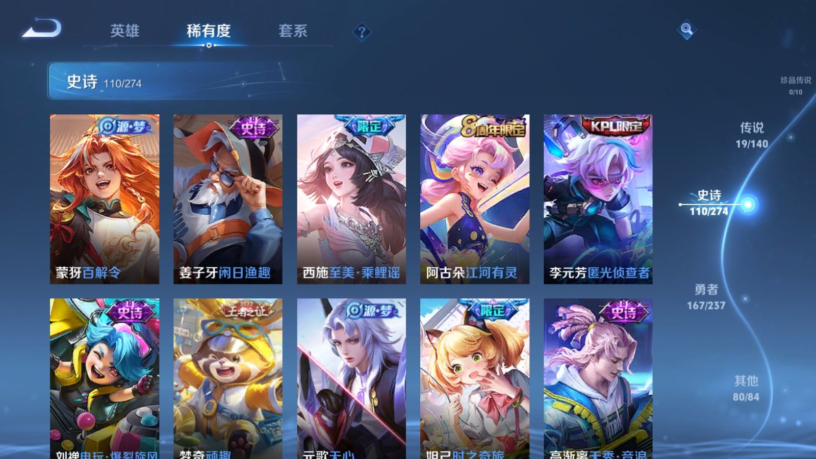 WZCMW4170993王者荣耀账号详情图14