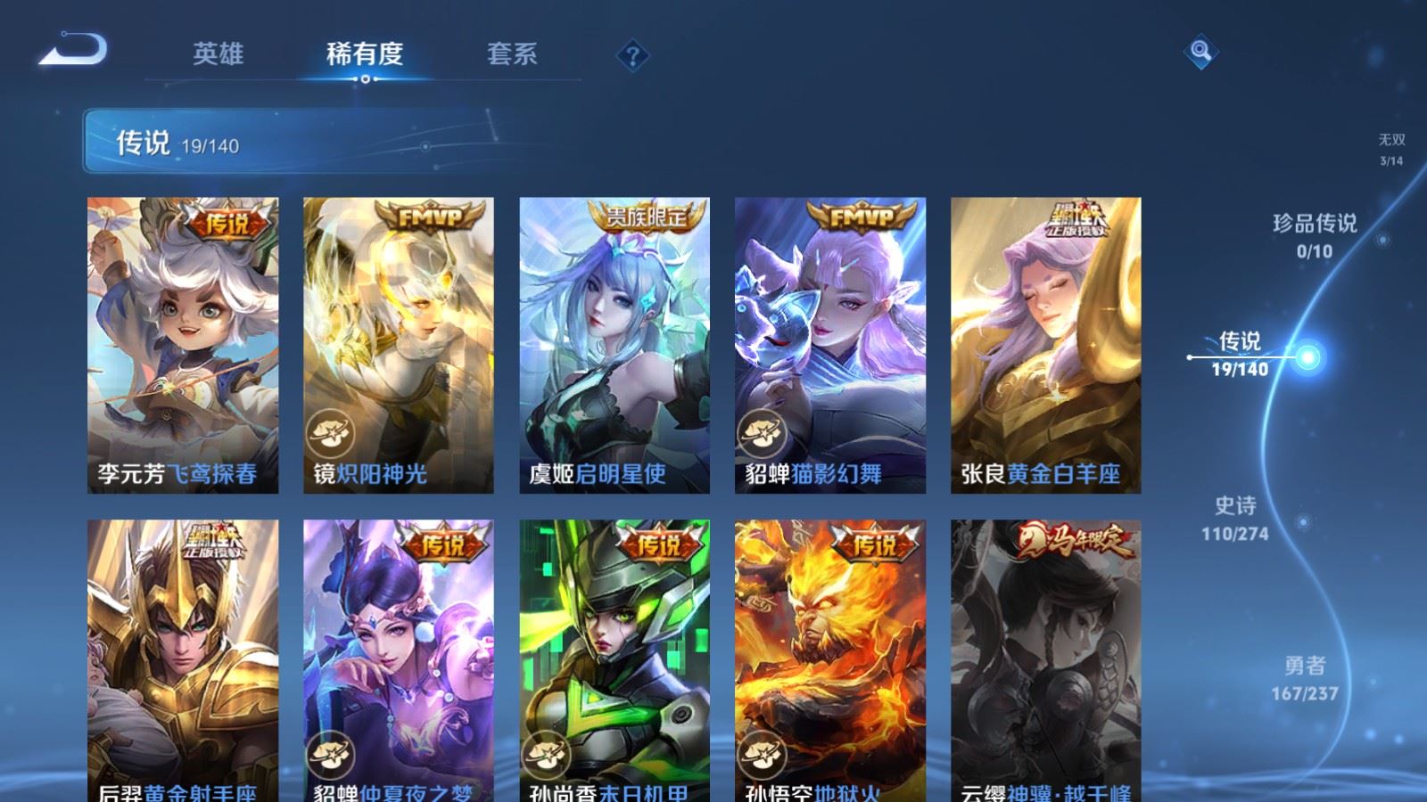 WZCMW4170993王者荣耀账号详情图9