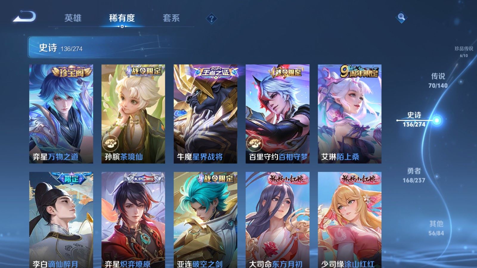 WZCMW4171017王者荣耀账号详情图18