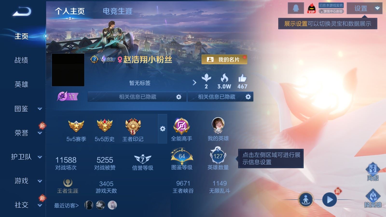 WZCMW4167490王者荣耀账号详情图2