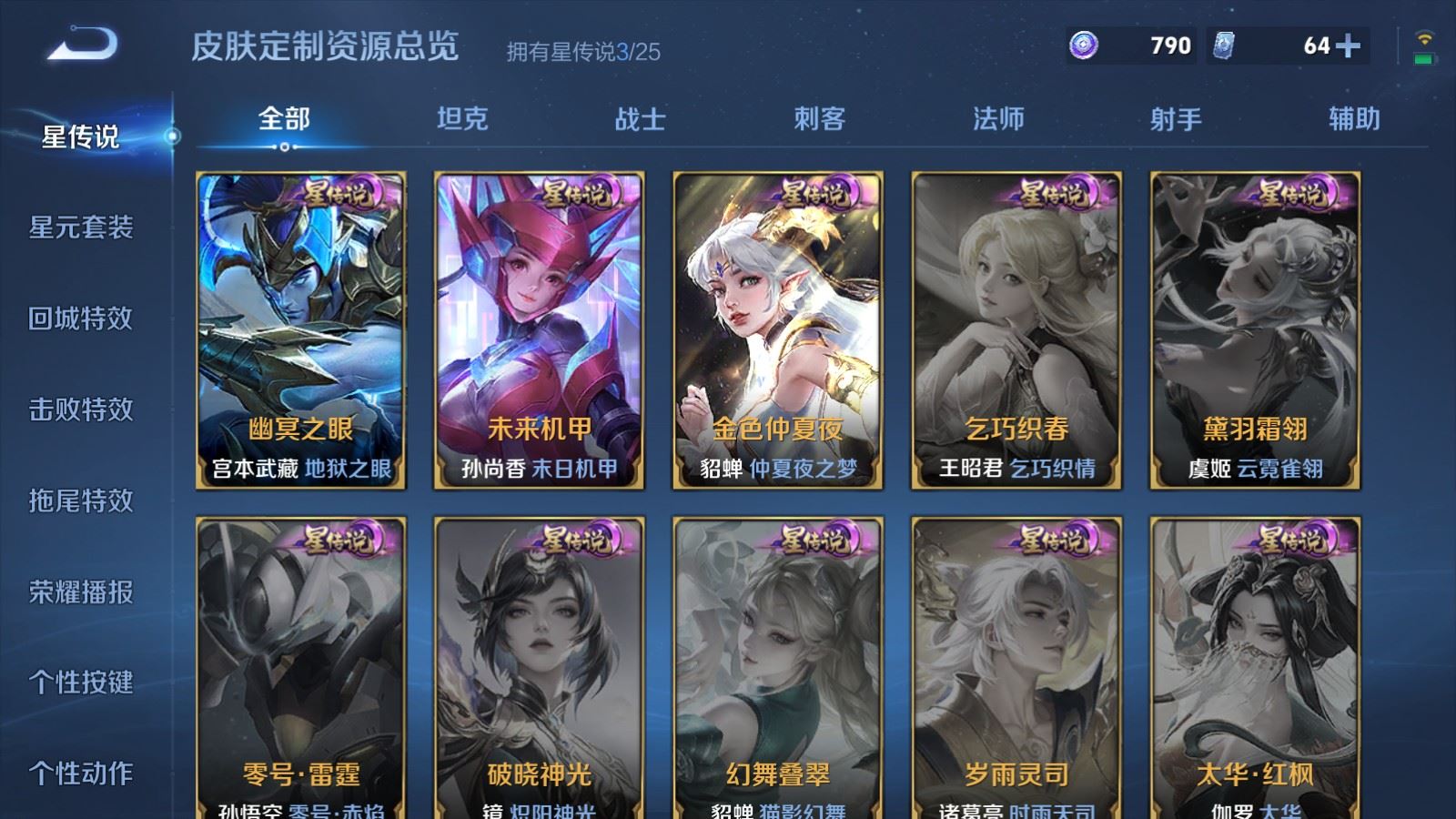 WZCMW4167494王者荣耀账号详情图21