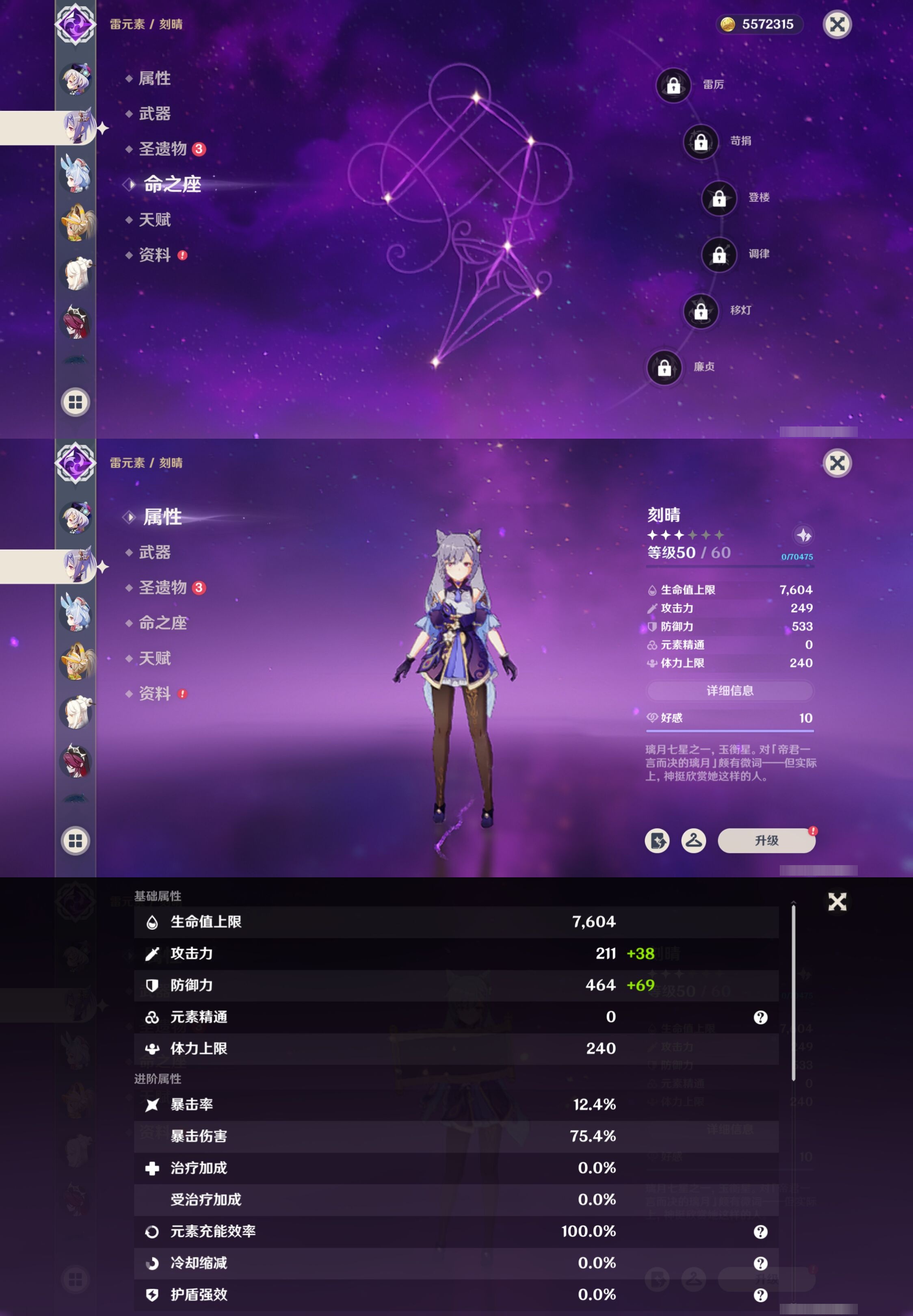 YSMK42402原神账号详情图32