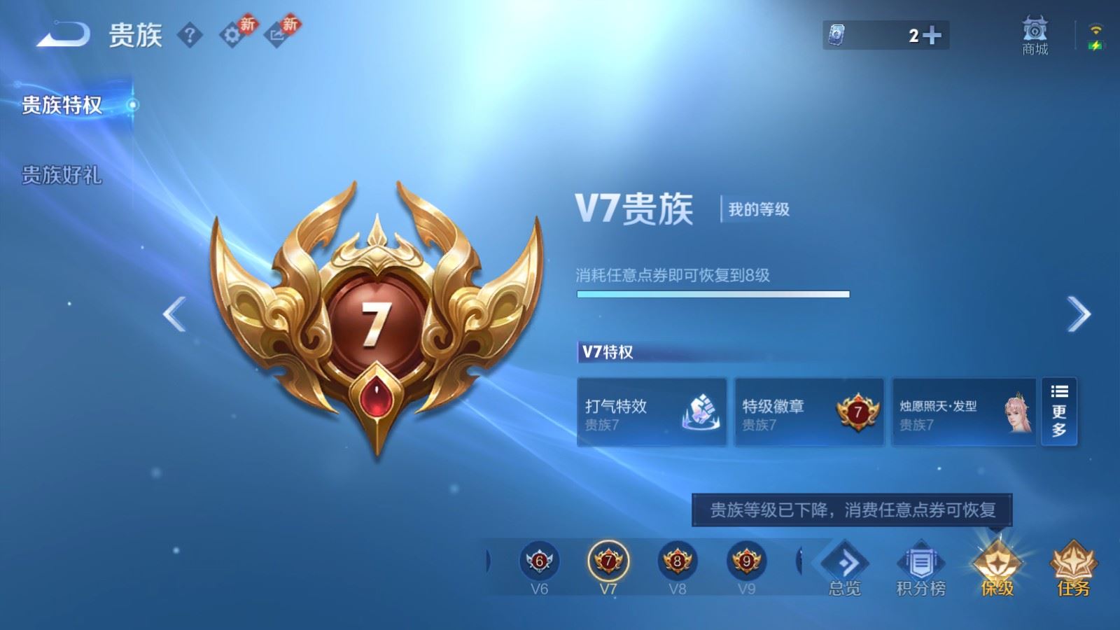 WZCMW4170991王者荣耀账号详情图21