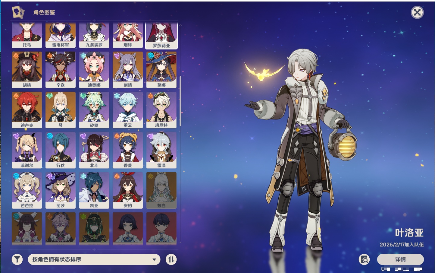 YSMK42380原神账号详情图12