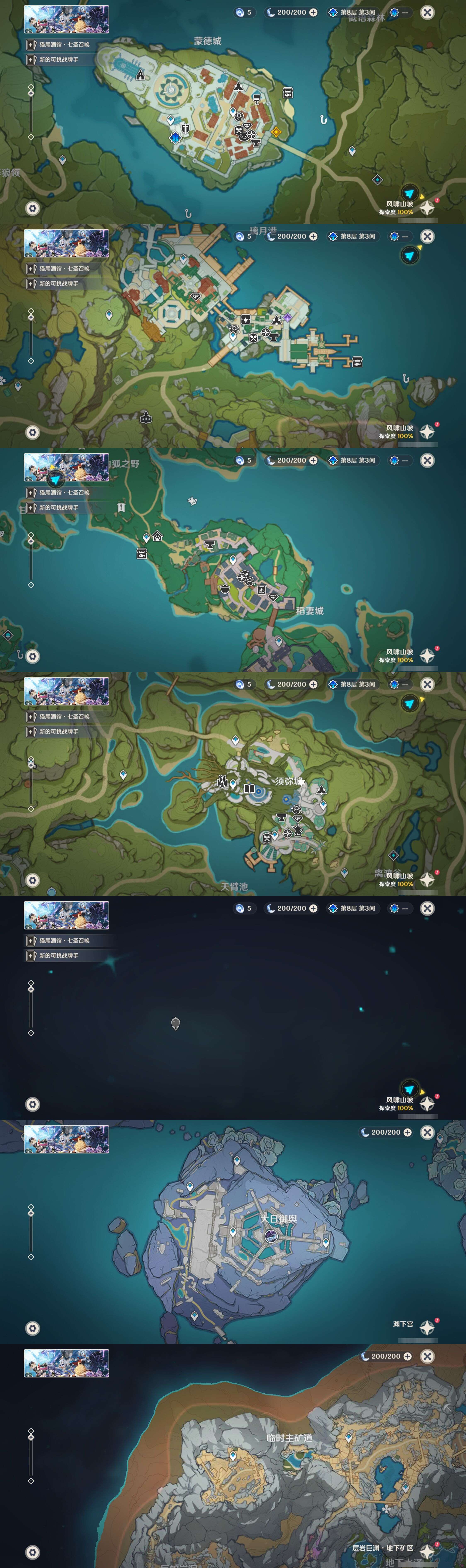 YSMK42398原神账号详情图22