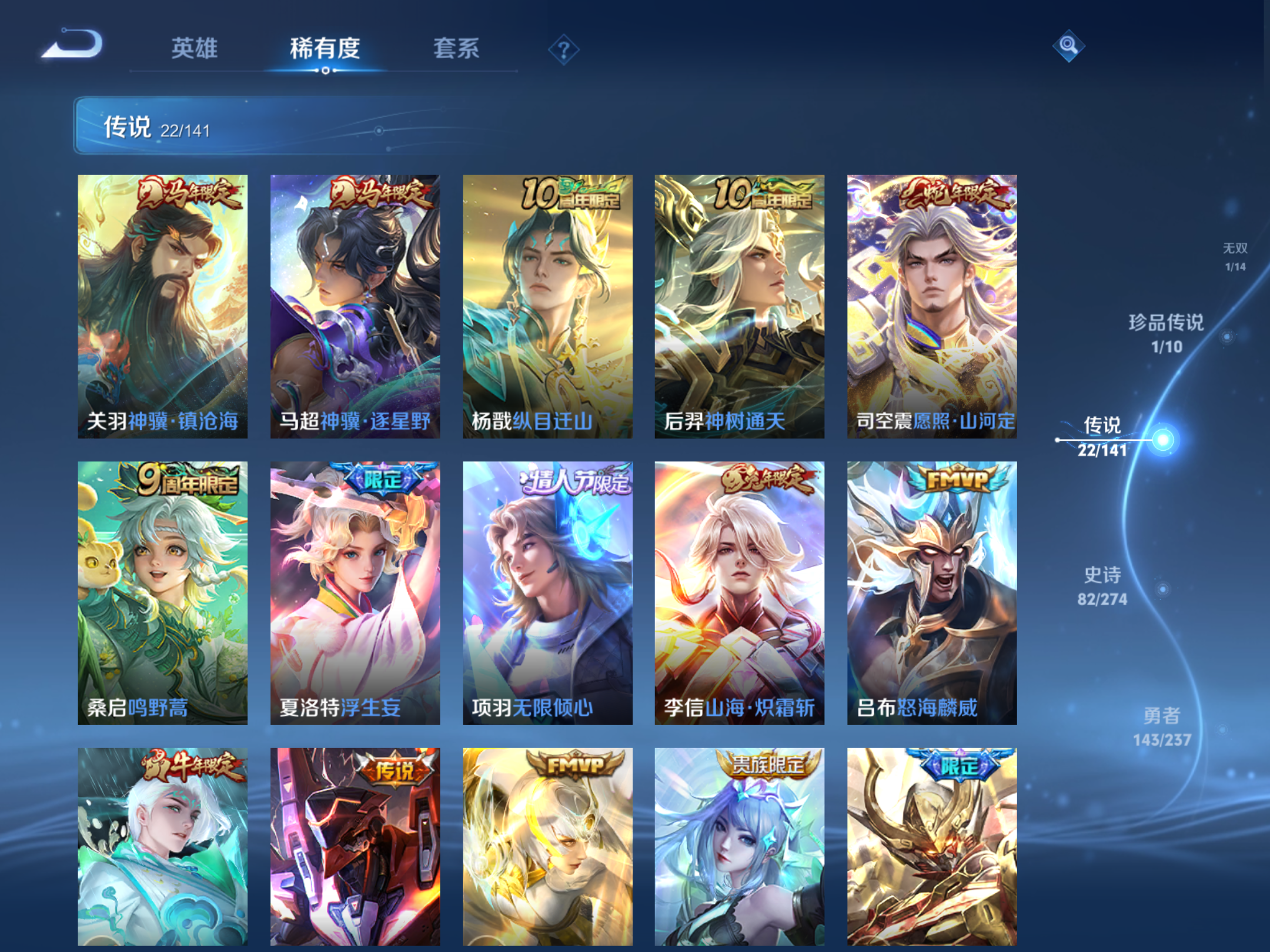 WZCMW4170962王者荣耀账号详情图10