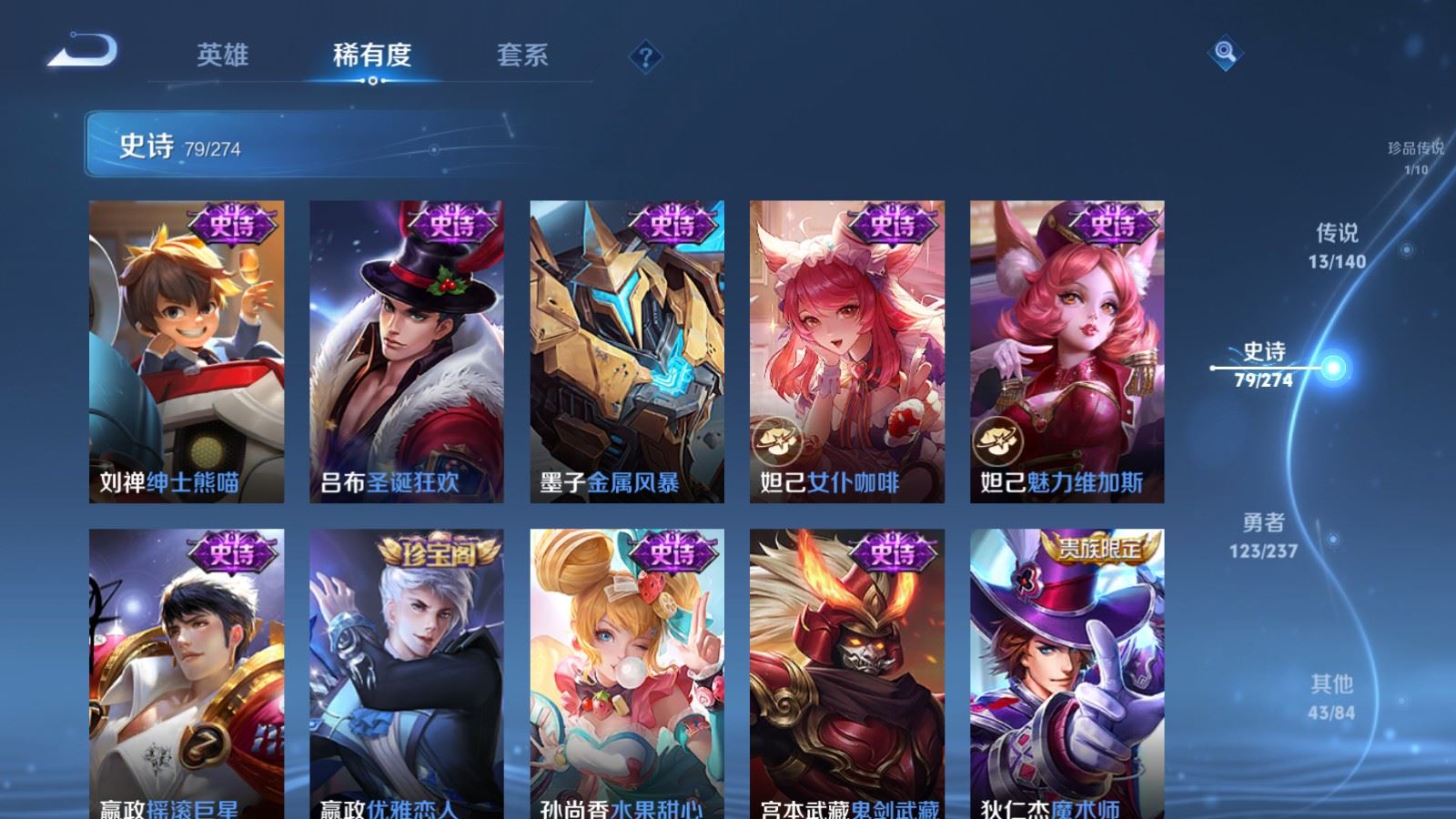 WZCMW4167662王者荣耀账号详情图16