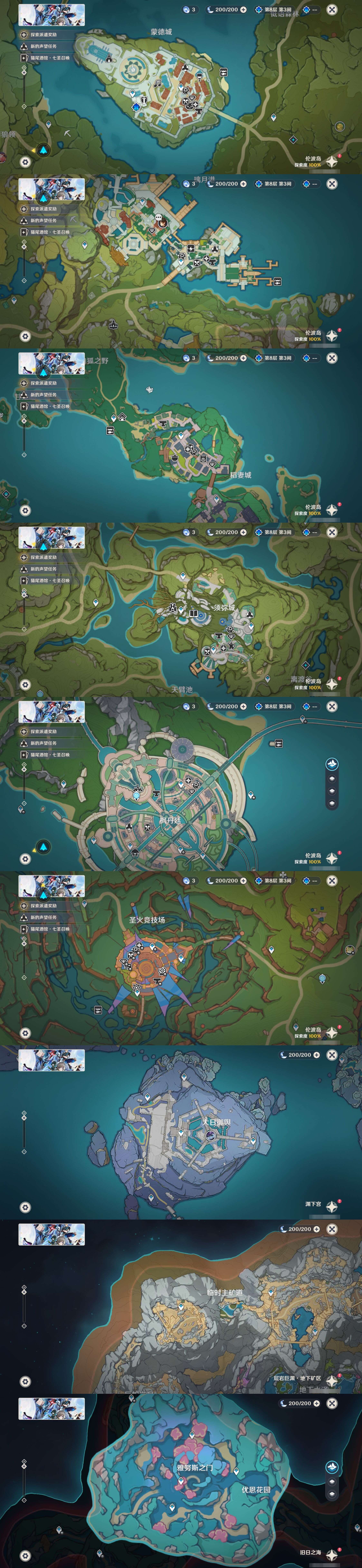 YSMK42404原神账号详情图41