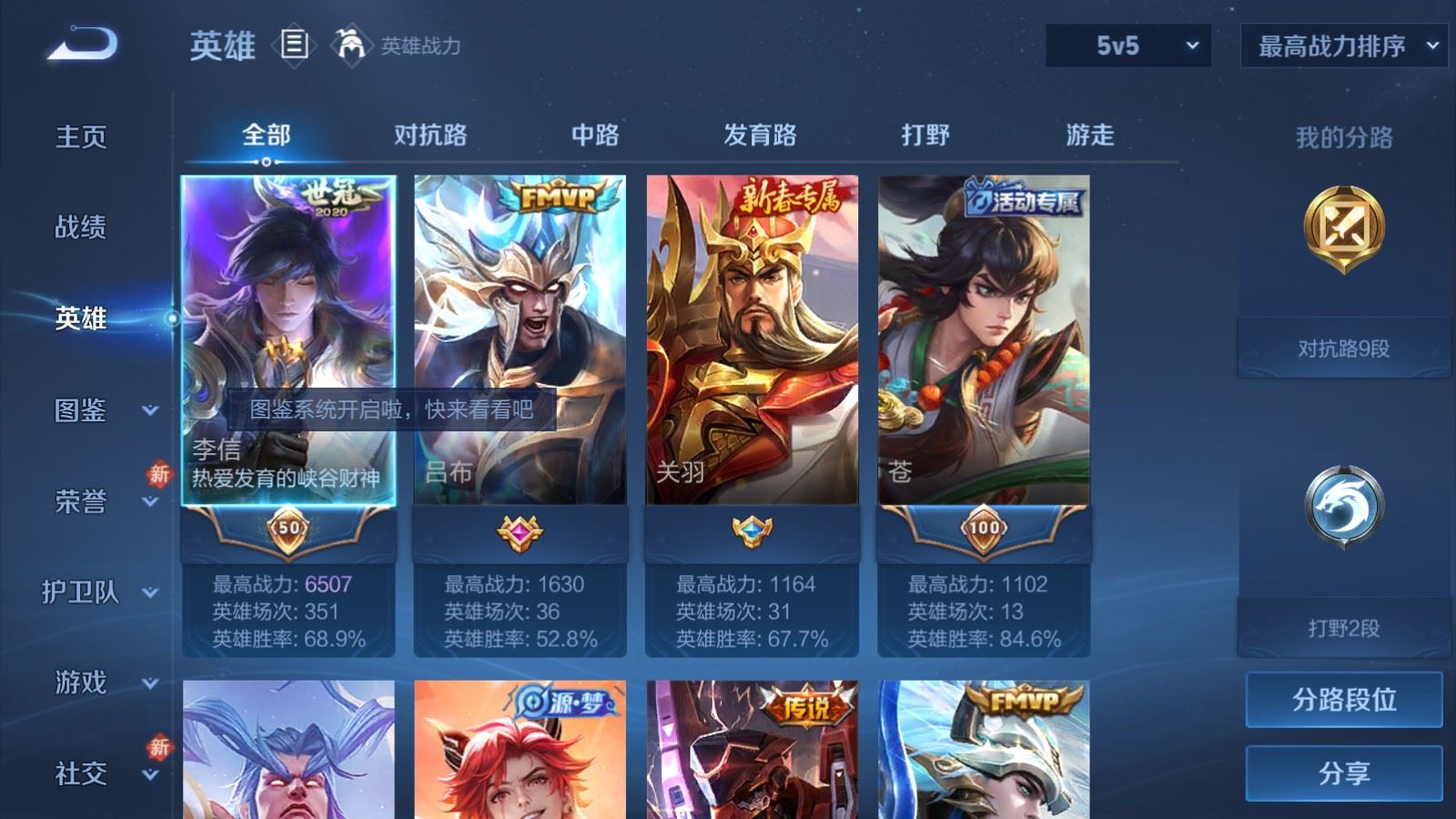 WZCMW4171000王者荣耀账号详情图3 WZCMW4171000王者荣耀账号详情图3