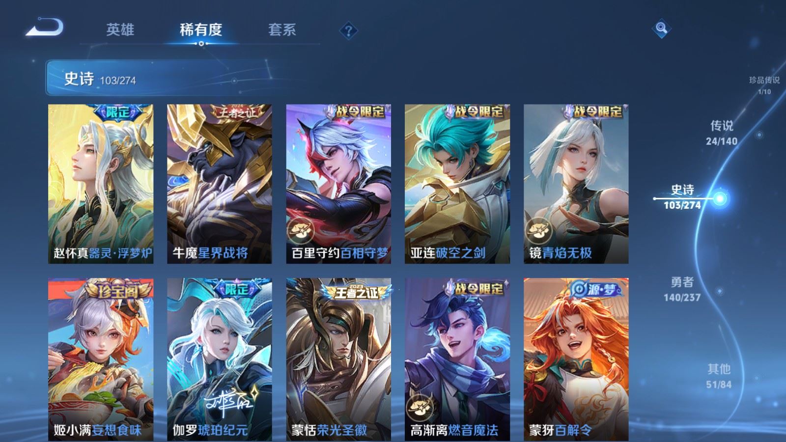 WZCMW4168241王者荣耀账号详情图13