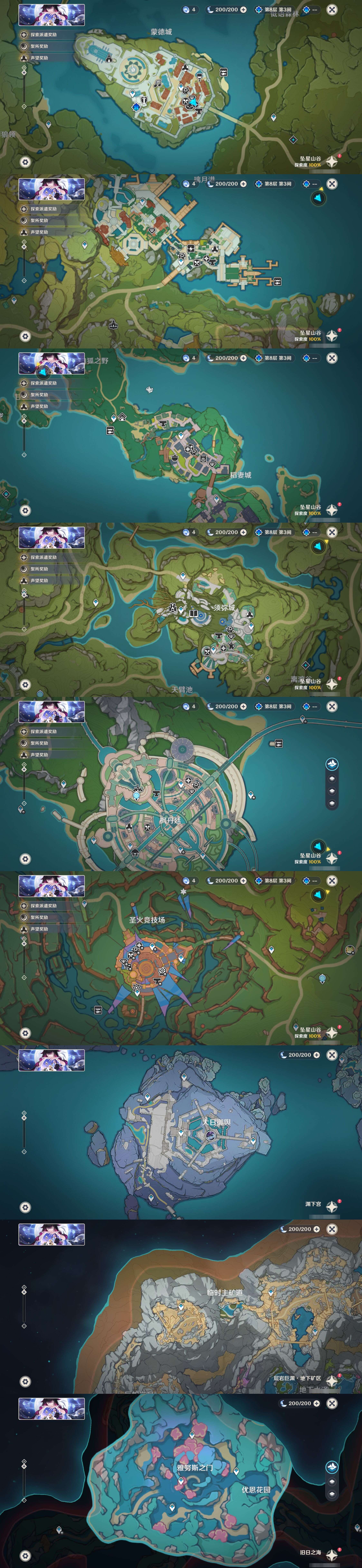 YSMK42488原神账号详情图37