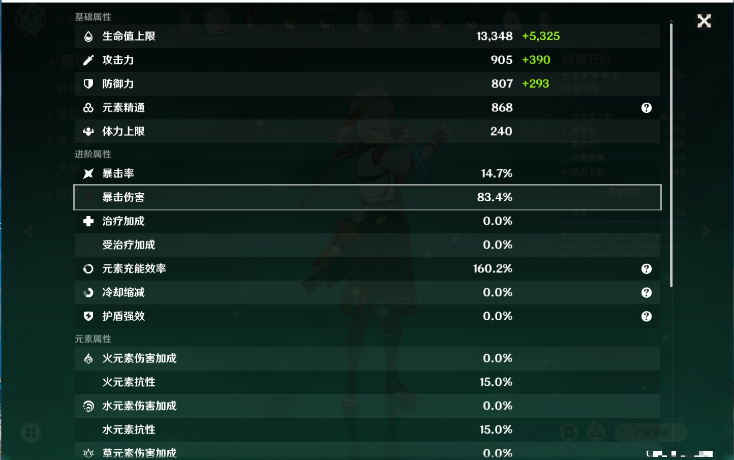 YSMK42406原神账号详情图43