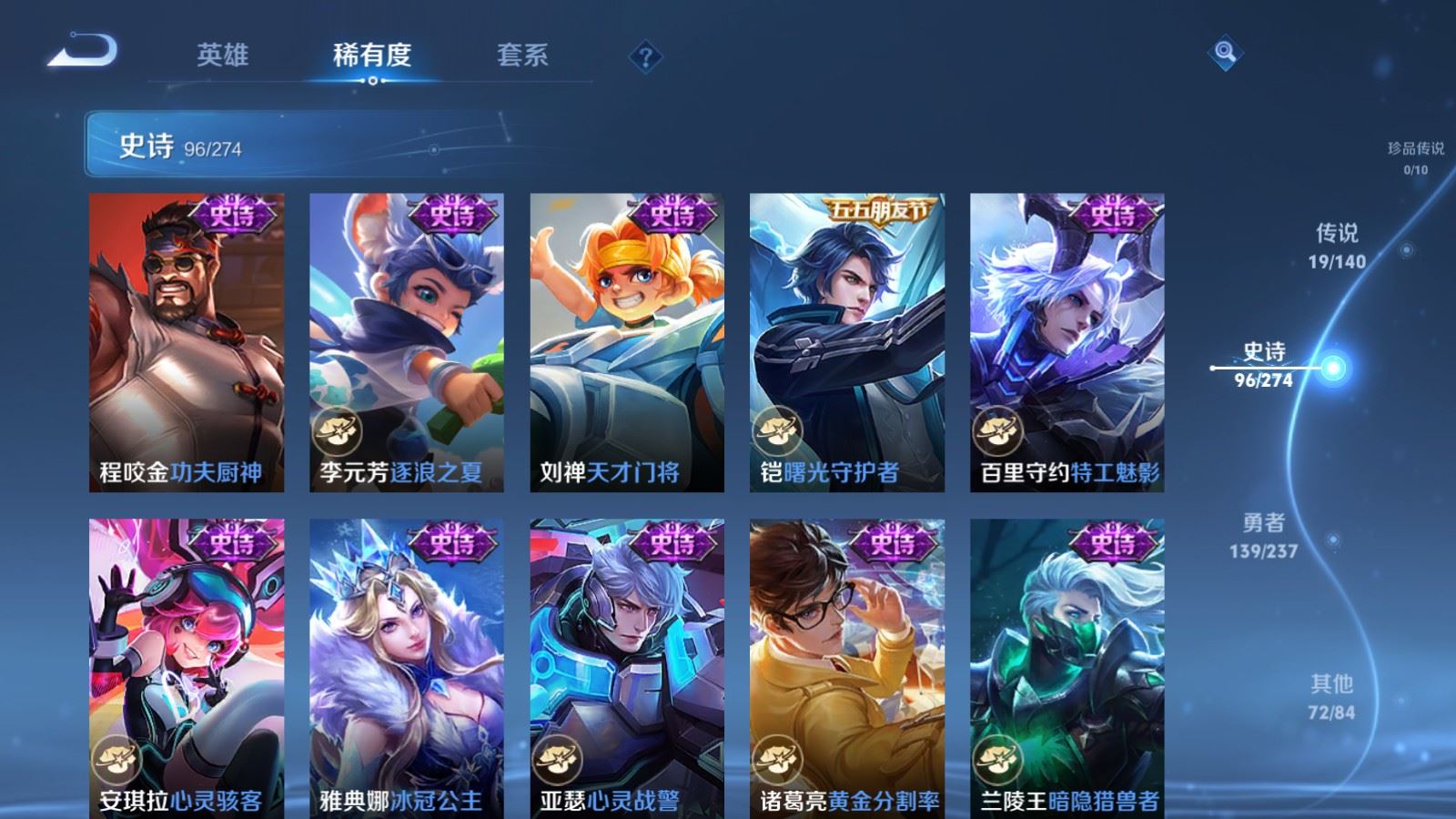 WZCMW4167492王者荣耀账号详情图15