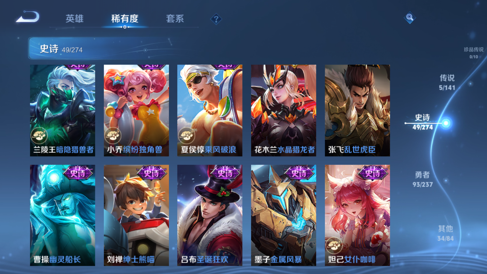 WZCMW4171230王者荣耀账号详情图11