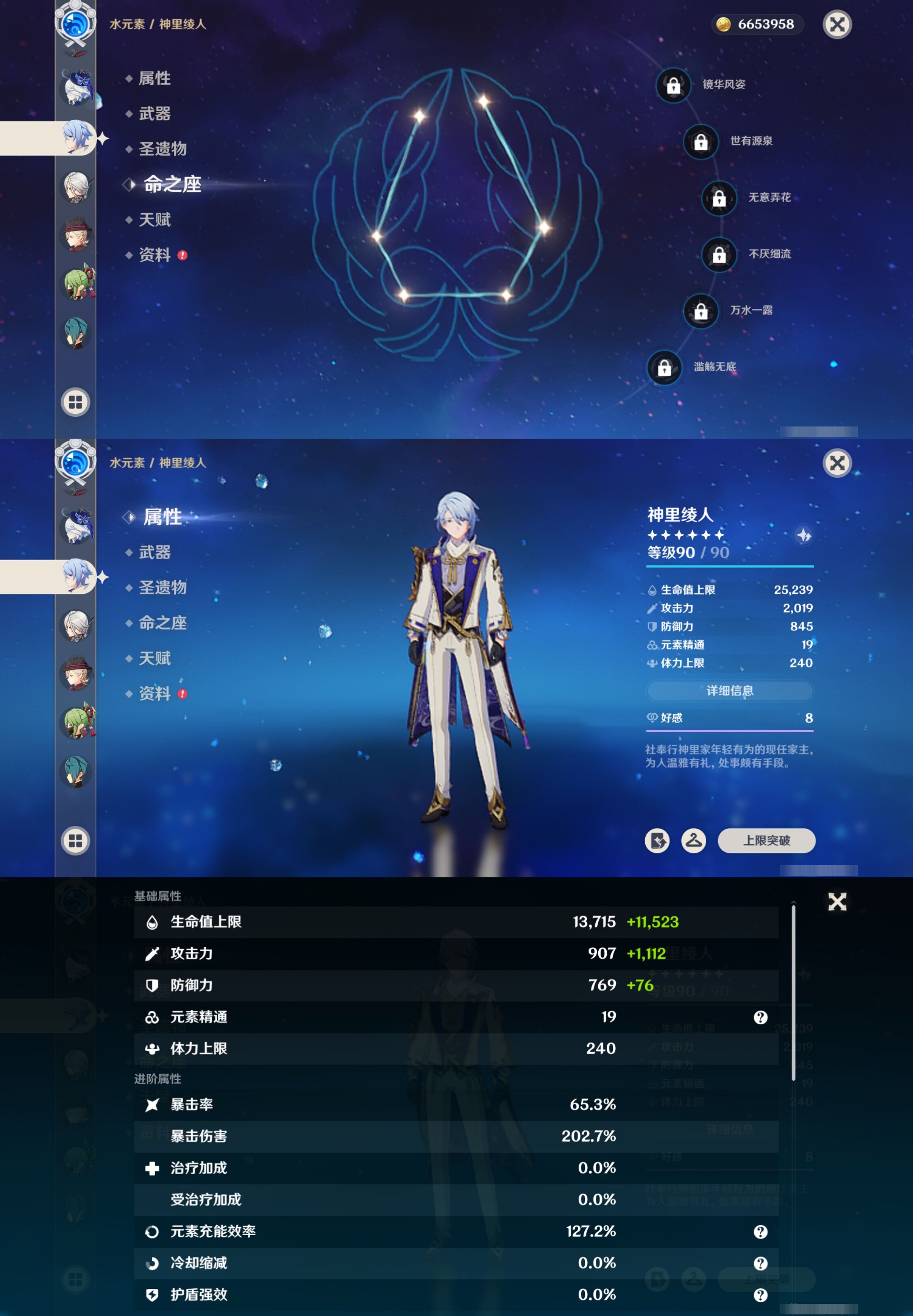 YSMK42390原神账号详情图22