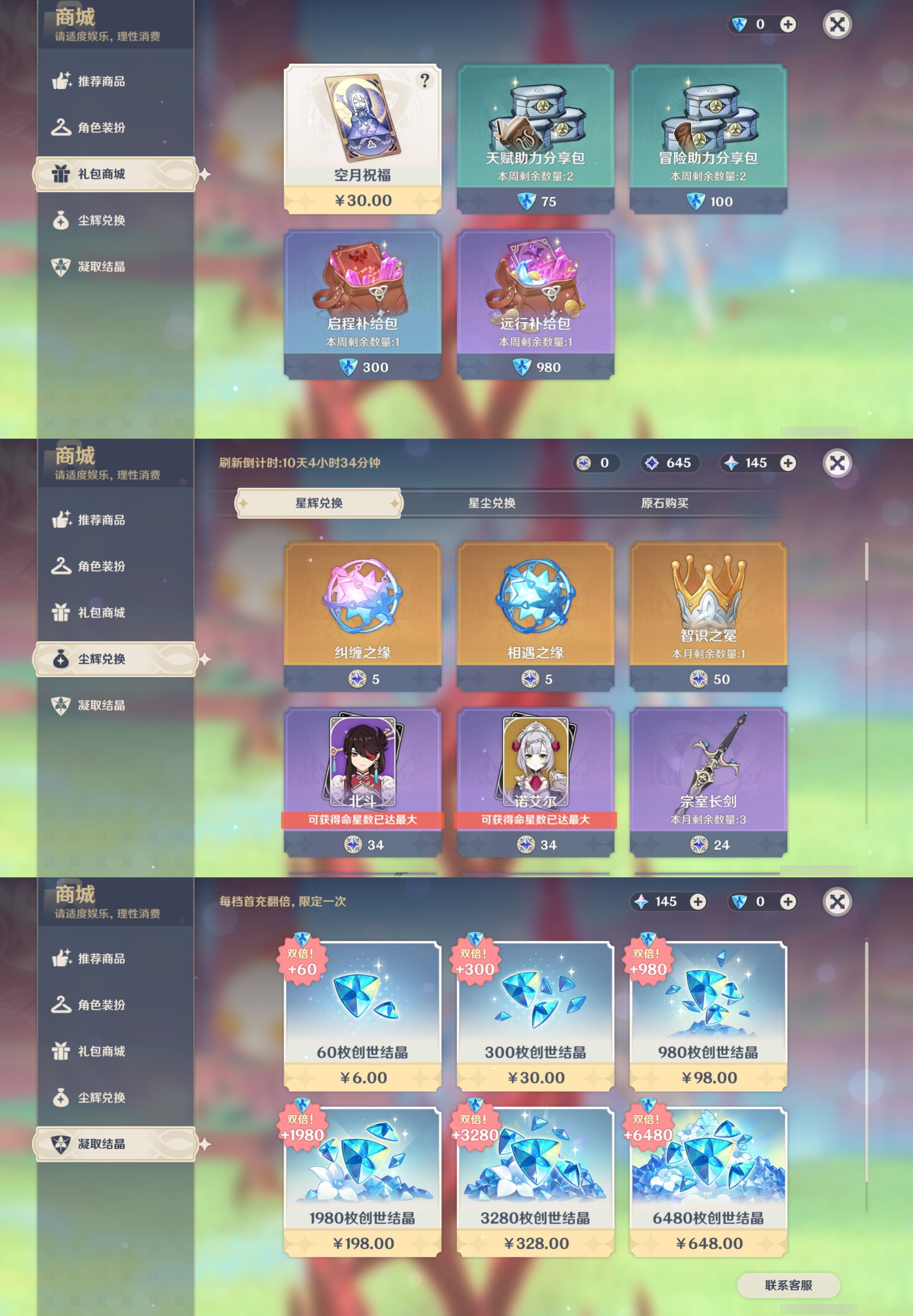 YSMK42402原神账号详情图39