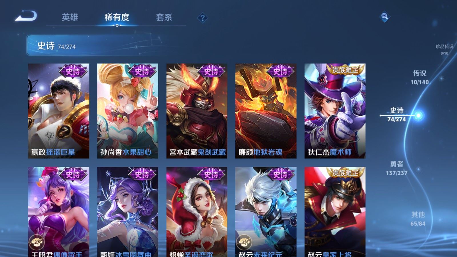 WZCMW4167682王者荣耀账号详情图14 WZCMW4167682王者荣耀账号详情图14