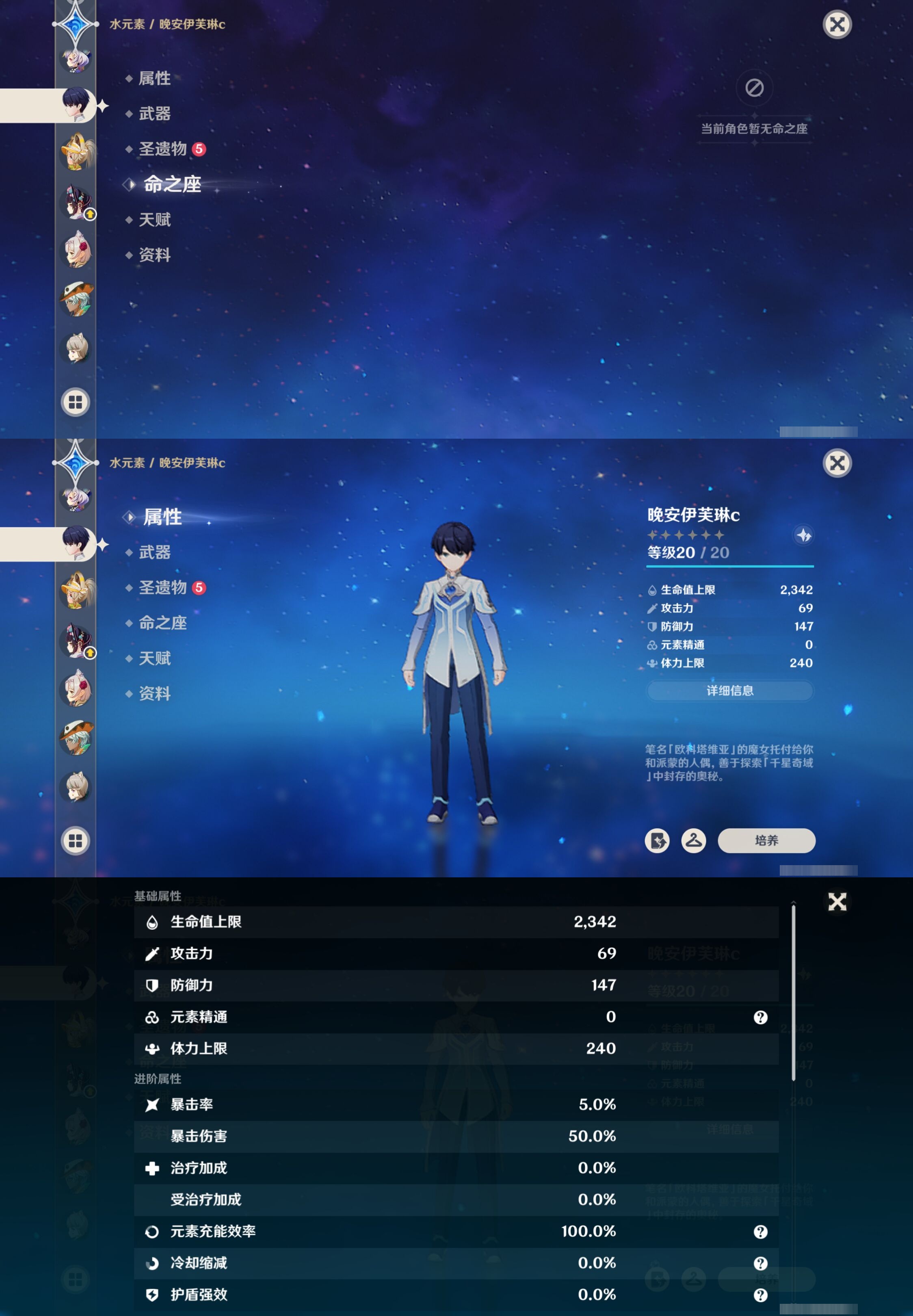 YSMK42497原神账号详情图20