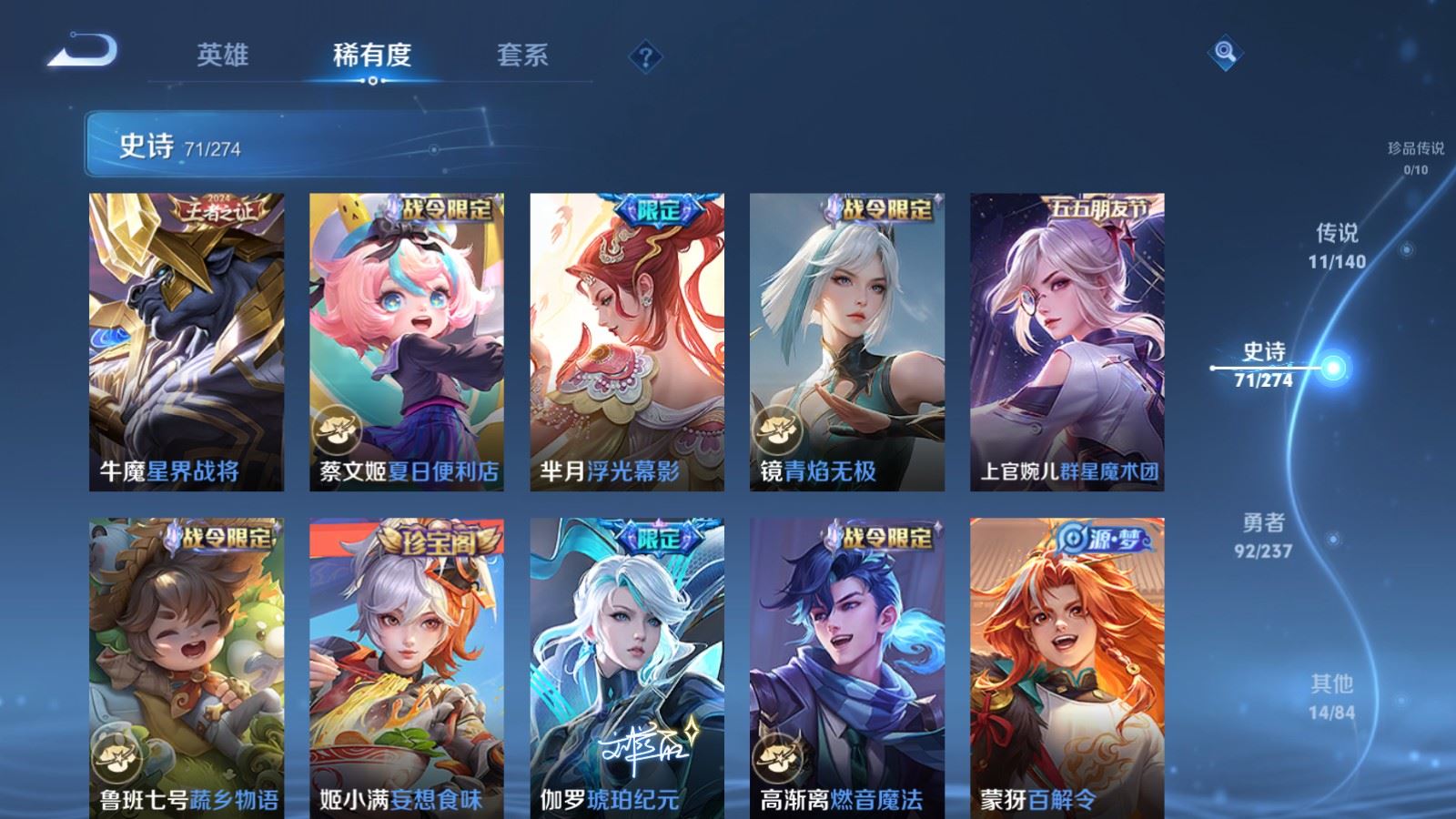 WZCMW4167651王者荣耀账号详情图10