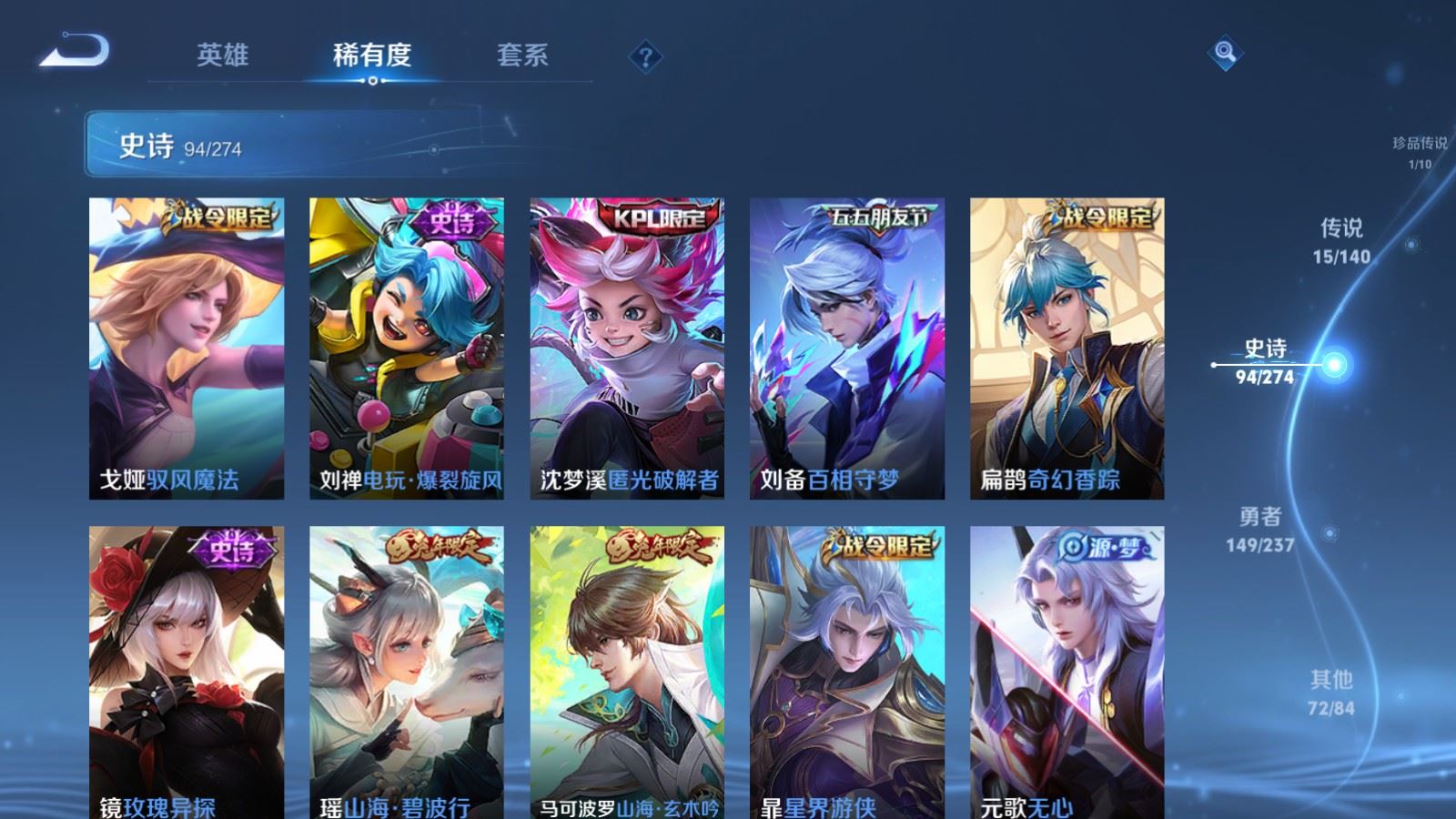 WZCMW4171014王者荣耀账号详情图13 WZCMW4171014王者荣耀账号详情图13