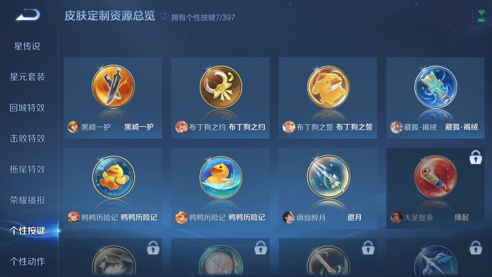 WZCMW4167662王者荣耀账号详情图20