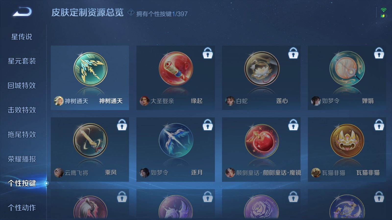 WZCMW4167641王者荣耀账号详情图18