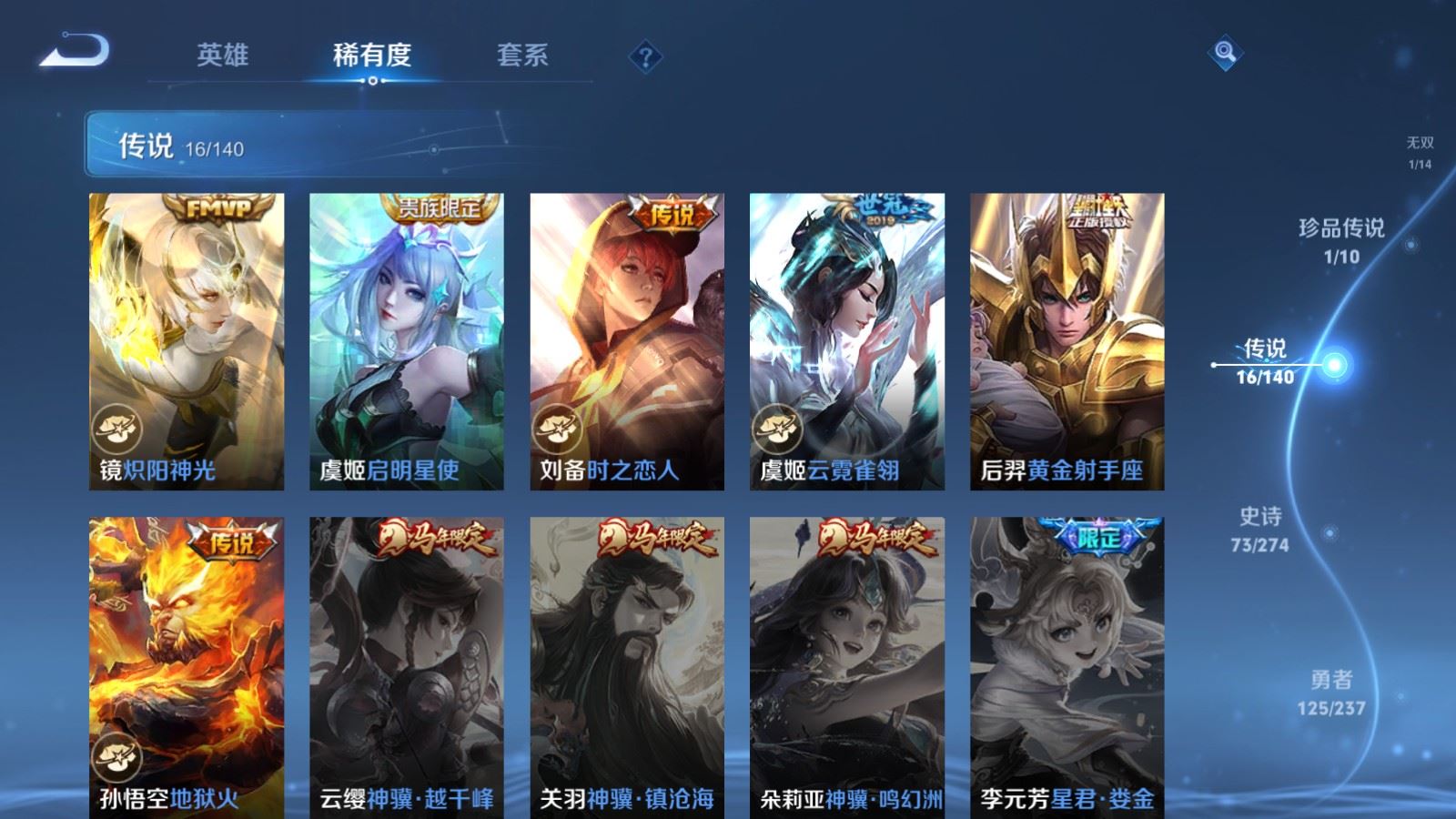 WZCMW4167634王者荣耀账号详情图9