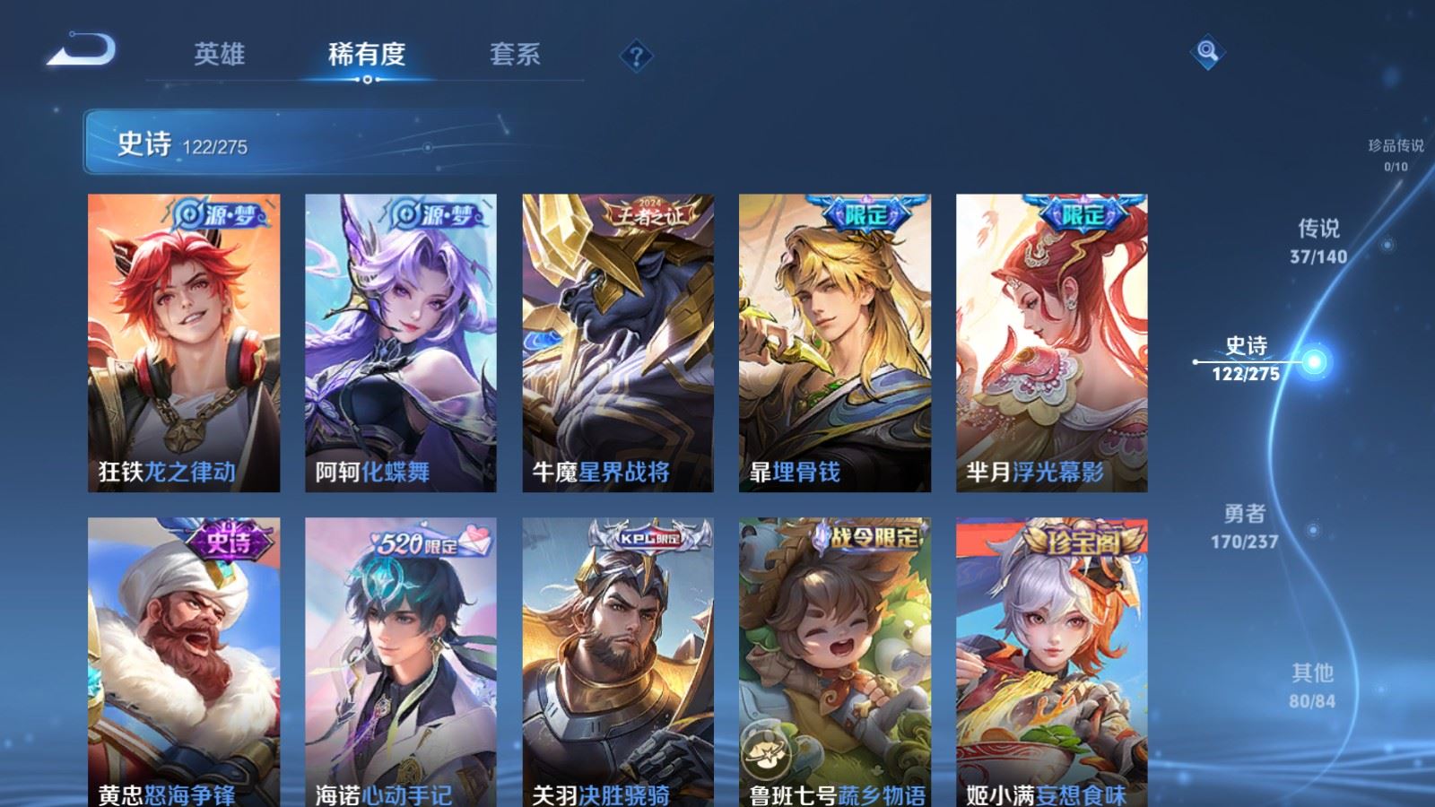 WZCMW4167676王者荣耀账号详情图13