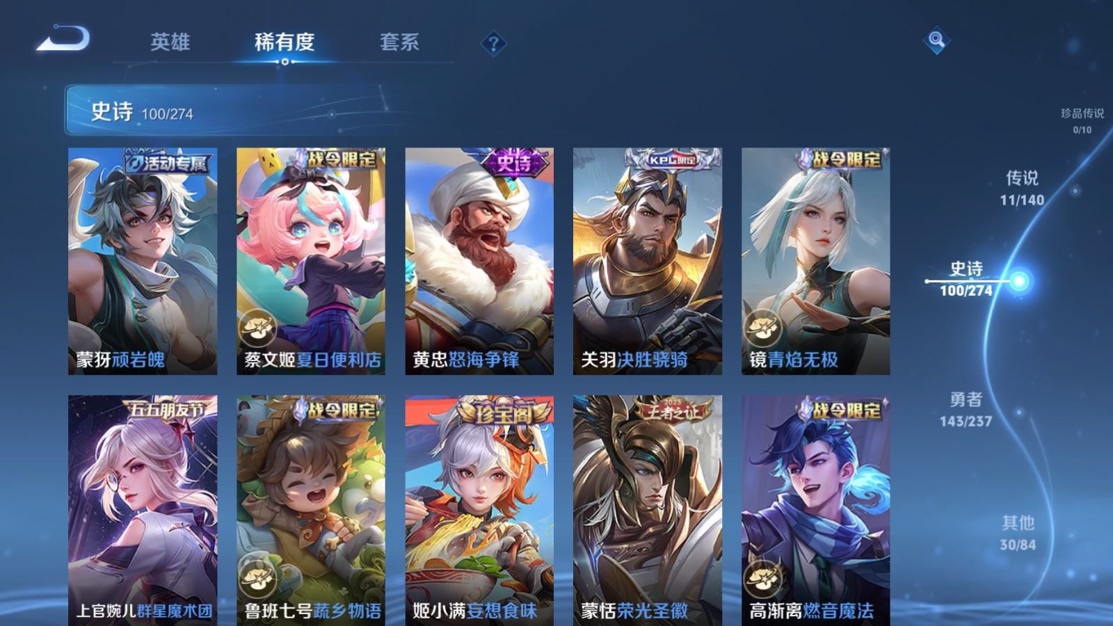 WZCMW4167484王者荣耀账号详情图11 WZCMW4167484王者荣耀账号详情图11